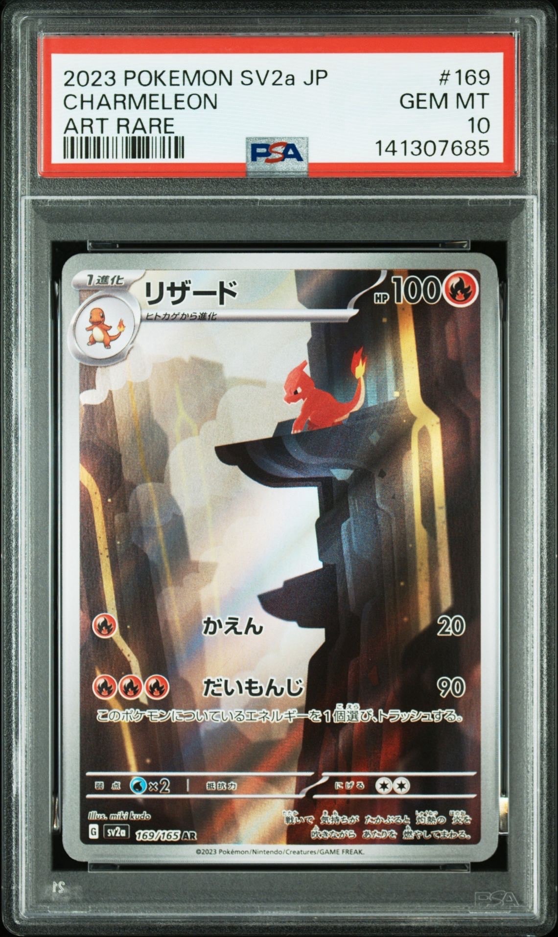 カメール ○ [web 009/048](ポケモンカード☆web)の新品/中古フリマ