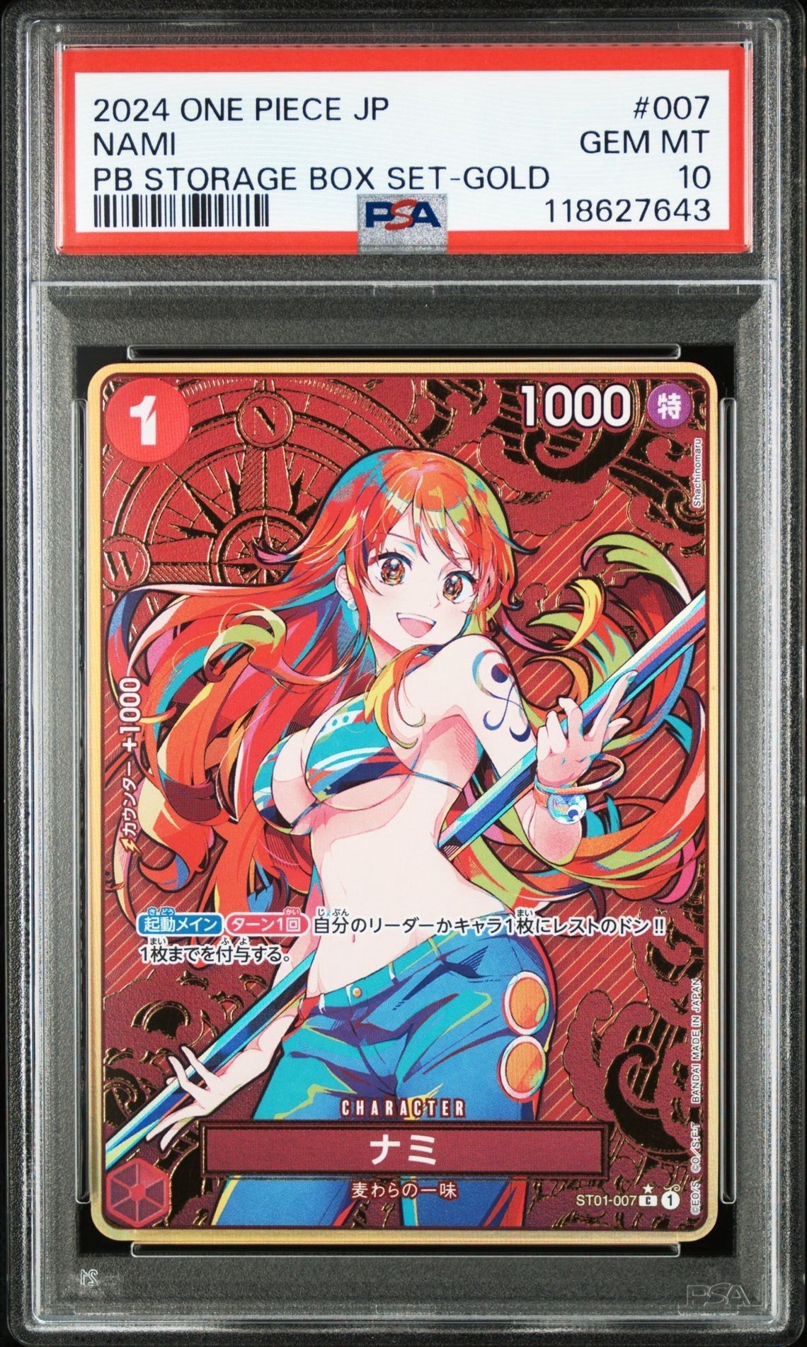 ナミ C-P [ST01-007](プレミアムブースター「ONE PIECE CARD THE BEST ストレージボックスセット」)
