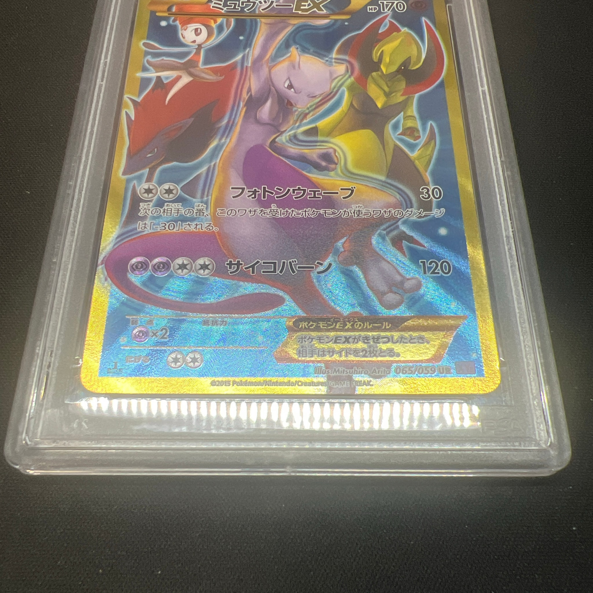 ミュウツーEX UR XY BREAK拡張パック「青い衝撃」 キラ 065/0 ミュウツーEX UR XY BREAK拡張パック「青い衝撃」 キラ 065/0