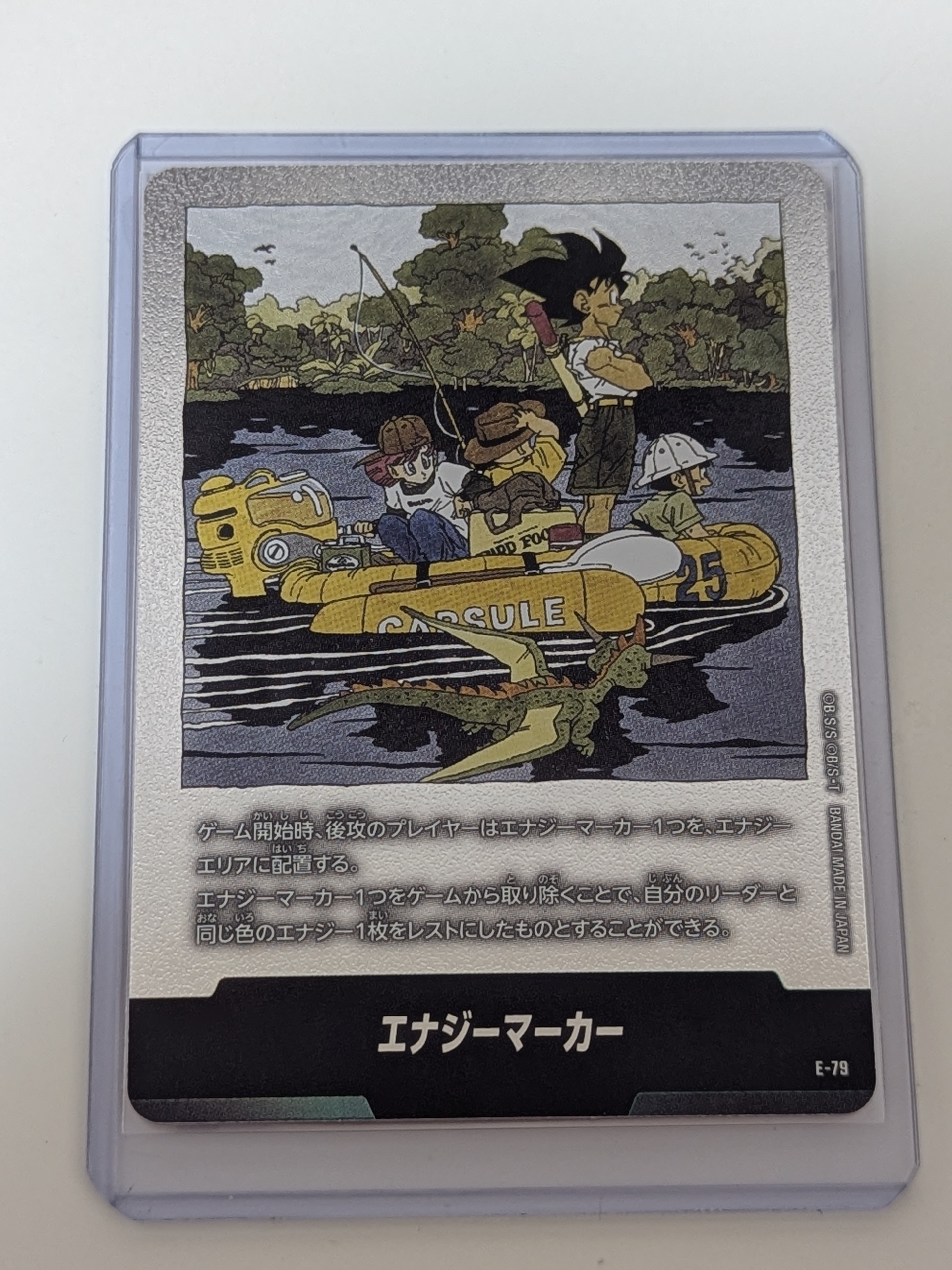 他鑑定品】エナジーマーカー [E-79](フュージョンワールド「MANGA