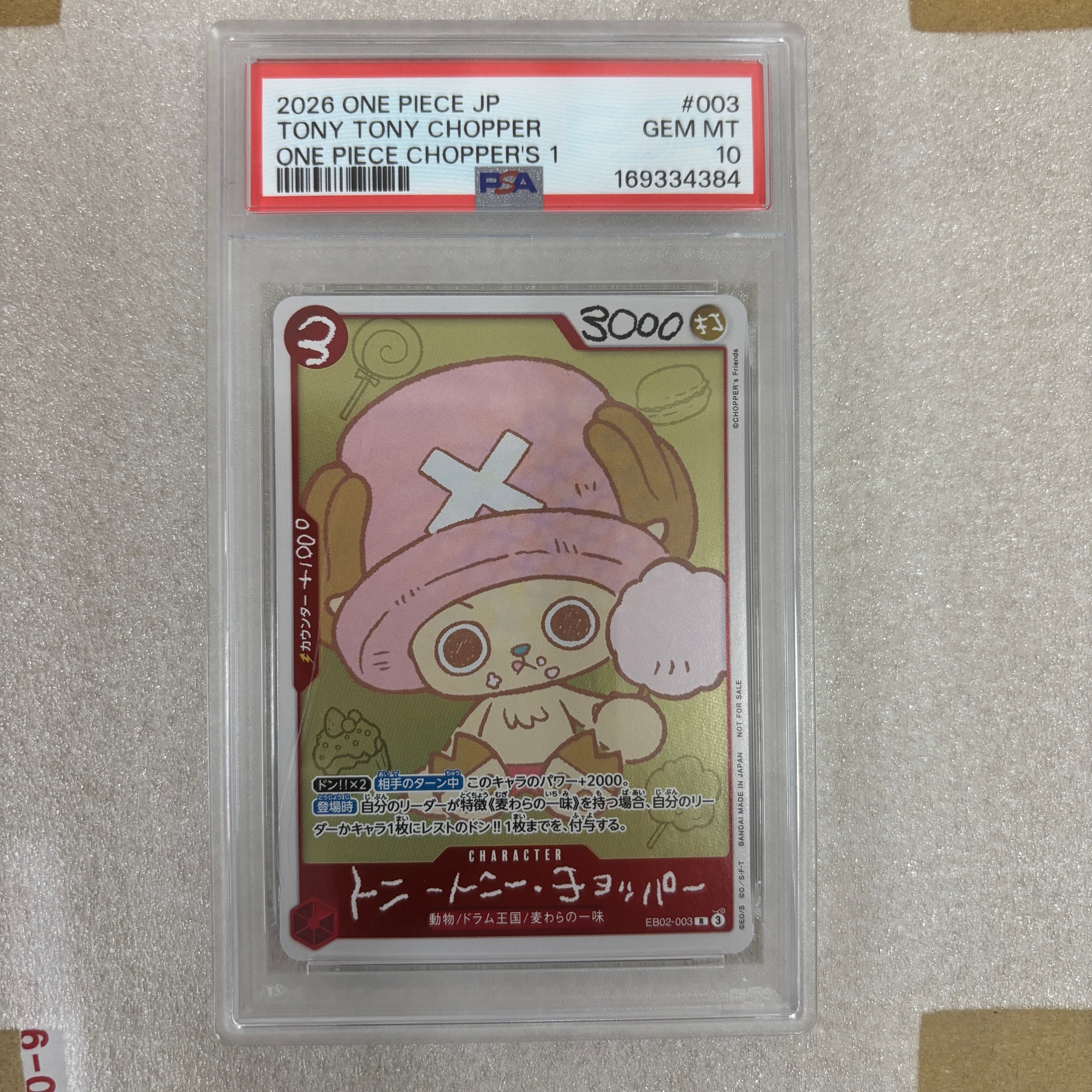 PSA9】トニートニー・チョッパー R [EB02-003](プロモーションカード