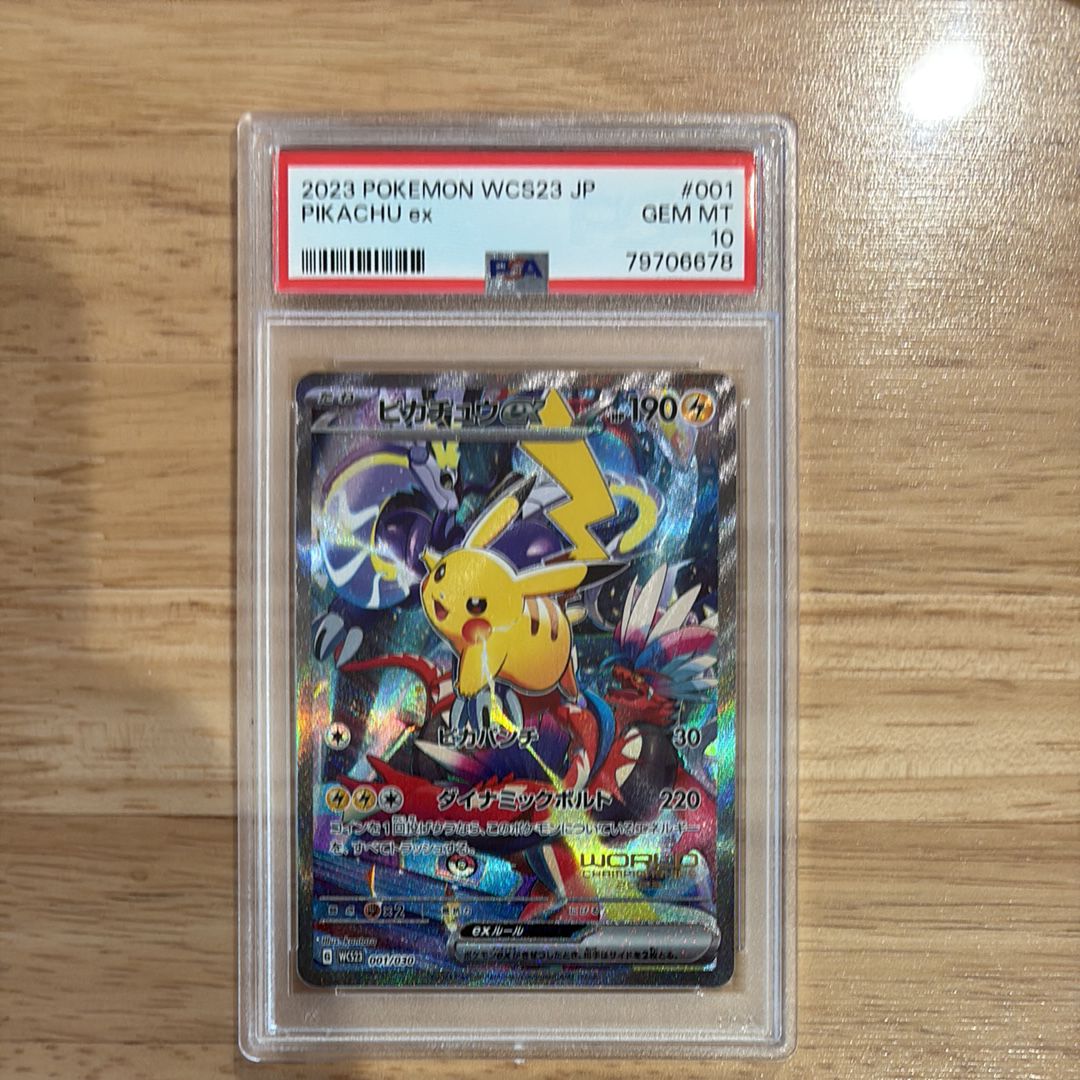 ピカチュウex [WCS23 001/030](ポケモンワールドチャンピオンシップス2023横浜 記念デッキ「ピカチュウ」)