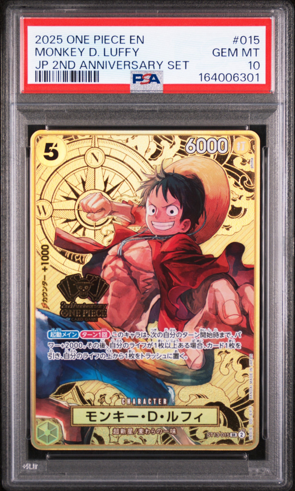 PSA10】モンキー・D・ルフィ SR [ST13-015](スペシャルグッズセット