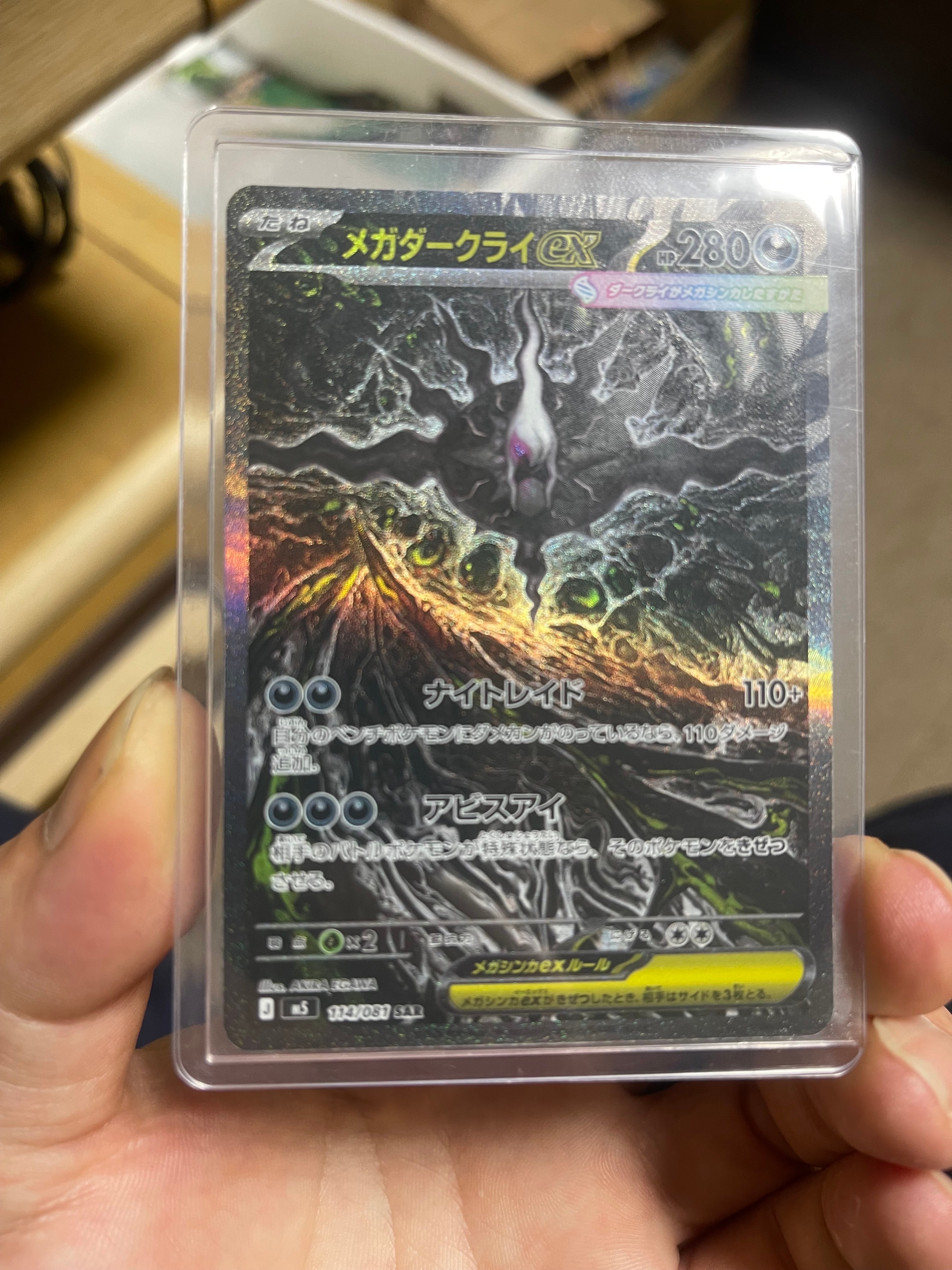 PSA10】サンダーex SAR[SV2a 204/165](強化拡張パック「ポケモンカード