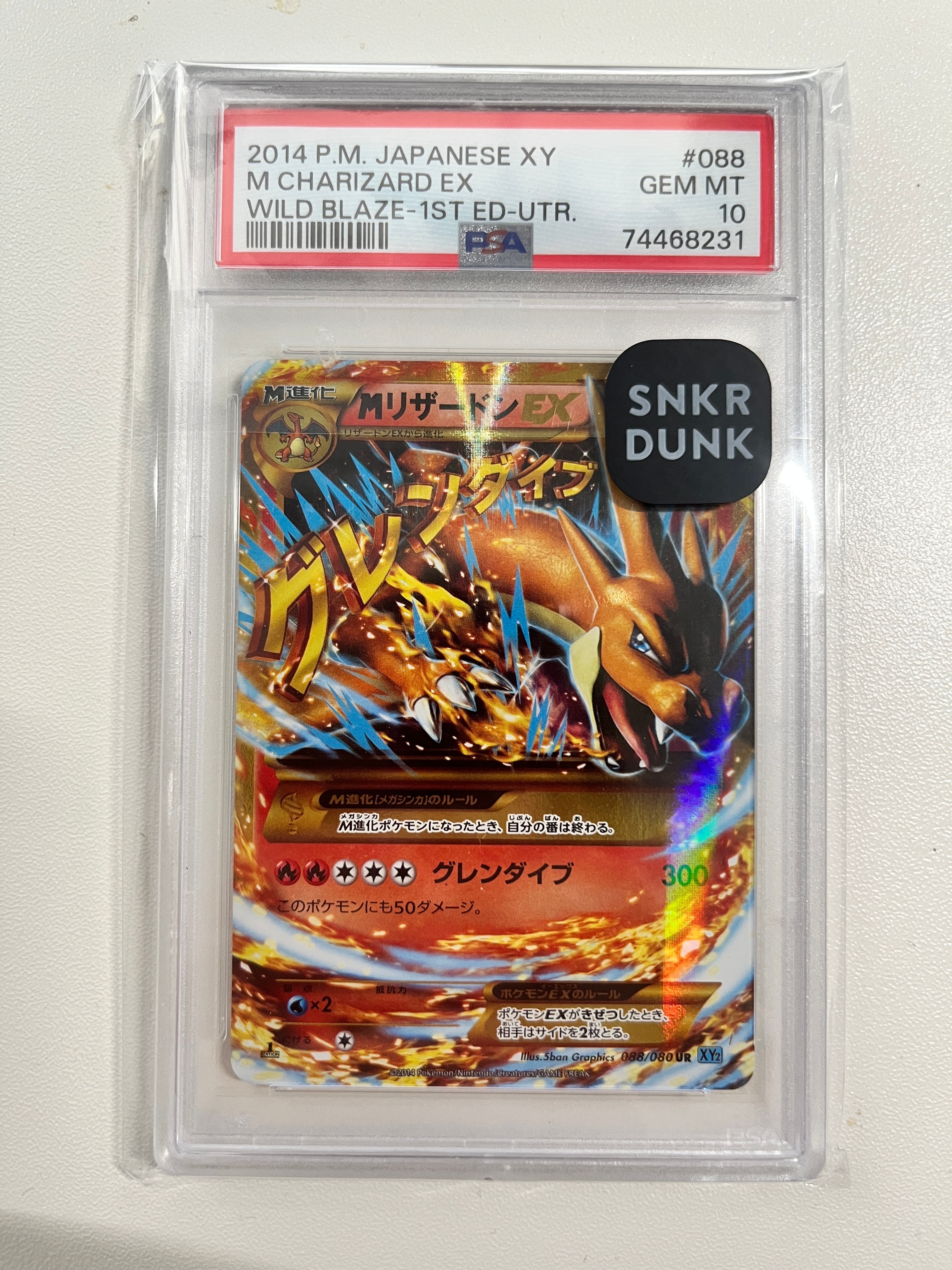 MリザードンEX UR :1ED [XY2 088/080](拡張パック「ワイルドブレイズ」)