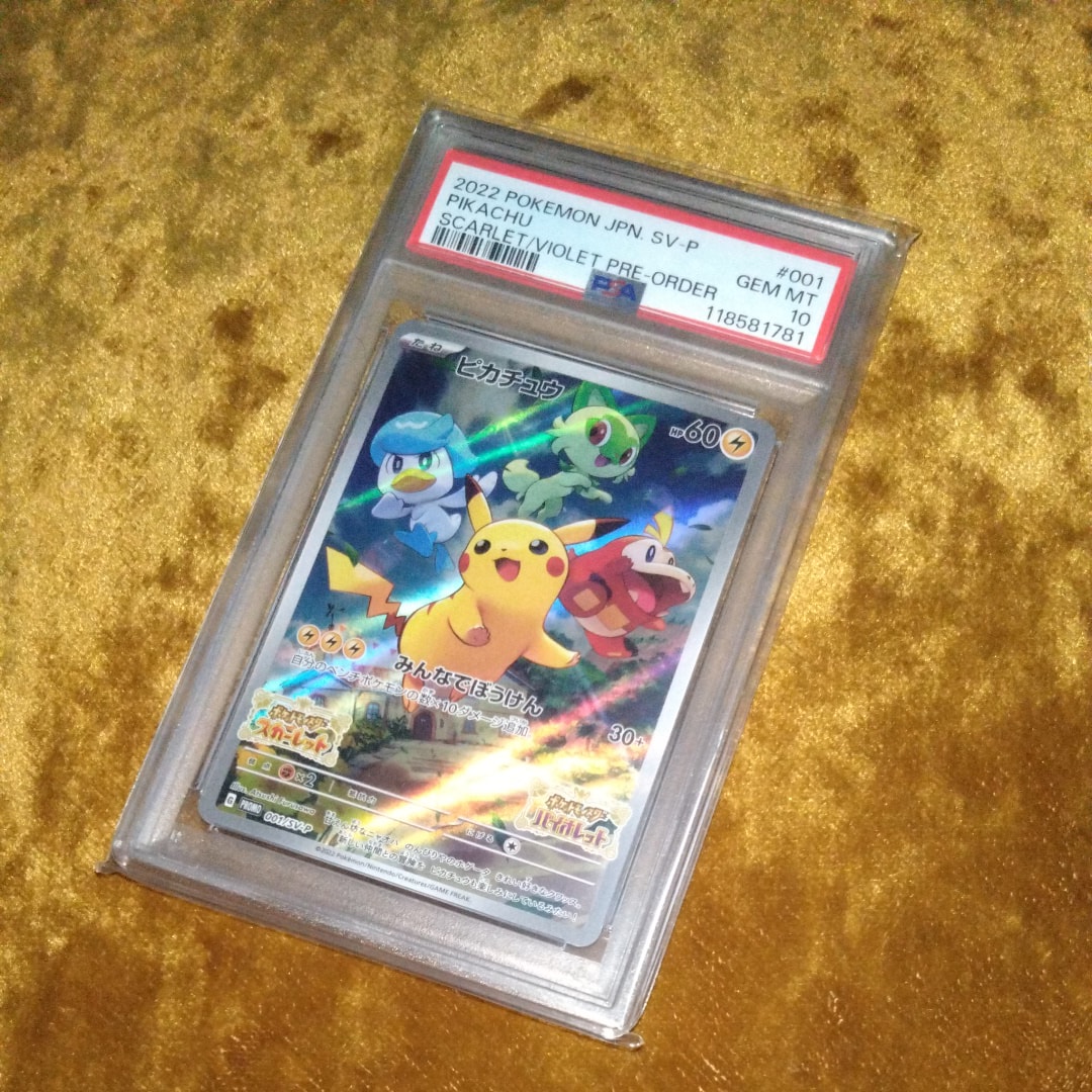 ピカチュウ: プロモ [001/SV-P](プロモーションカード「SV-P」)