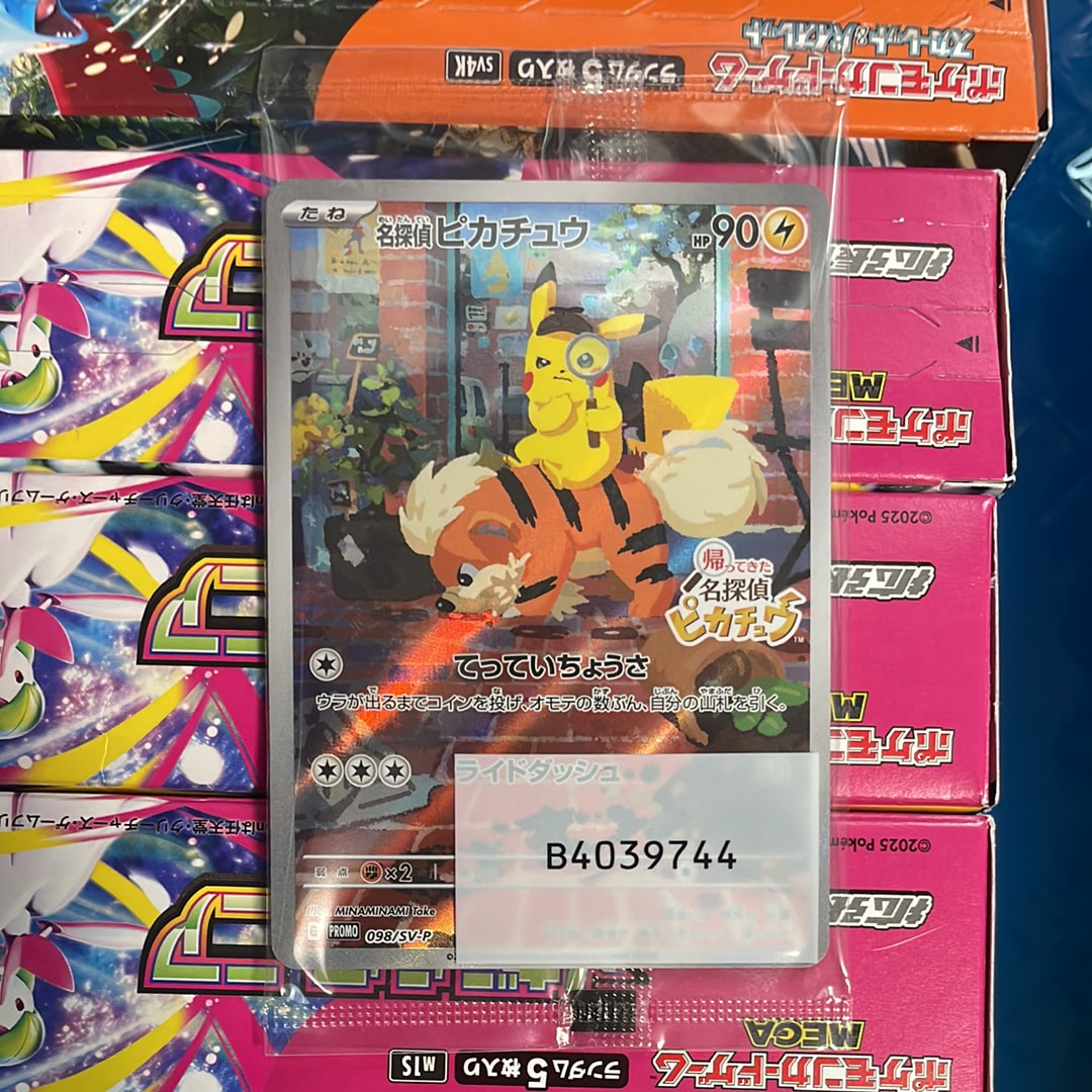 PSA10】ピカチュウVMAX: プロモ P [S-P 265](月刊コロコロコミック2022