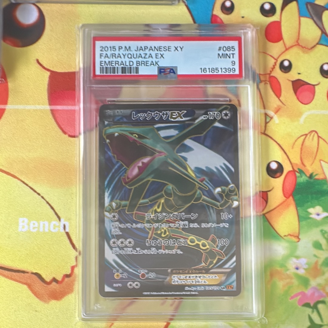 PSA10】レックウザEX SR :1ED [XY6 085/078](拡張パック「エメラルド