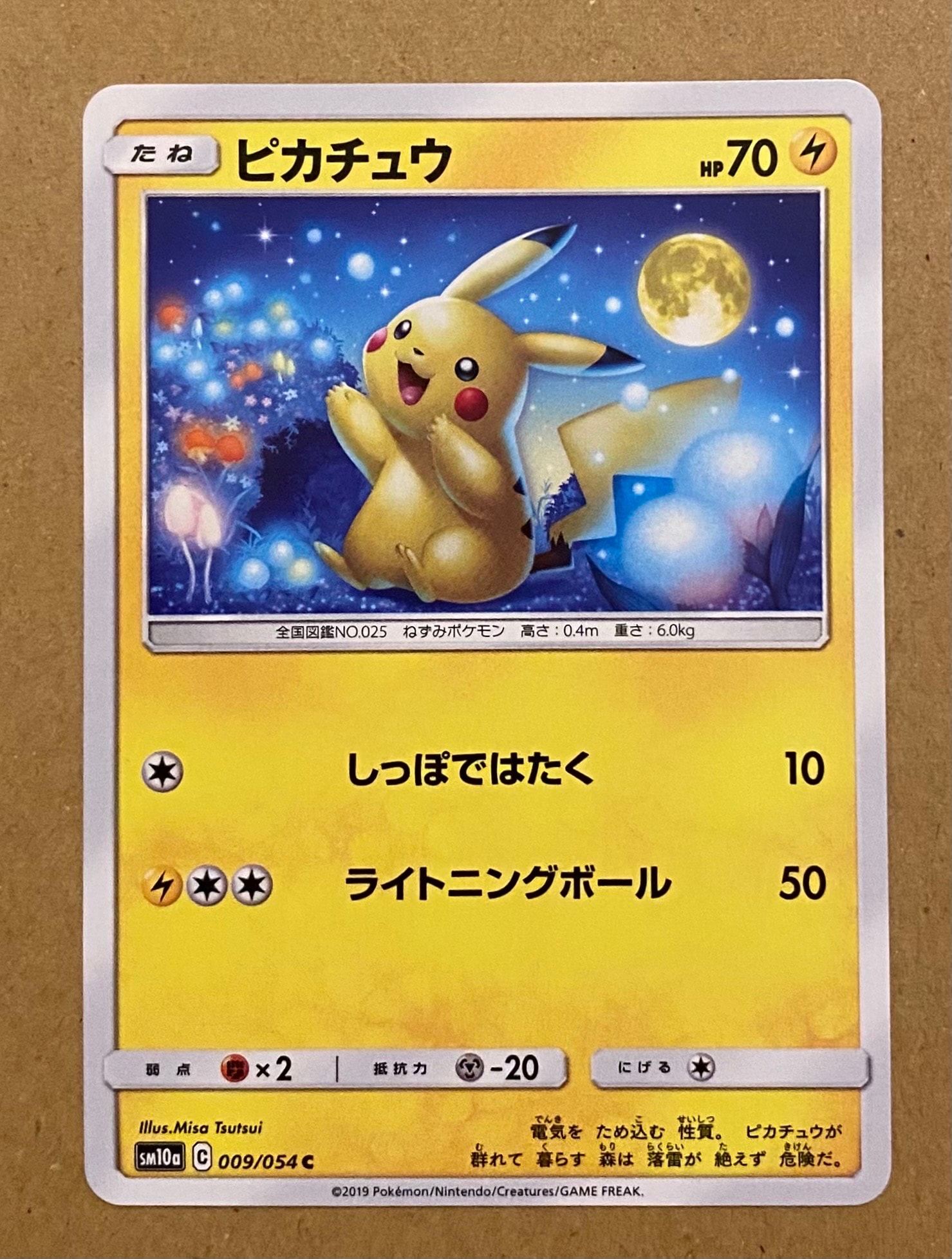 ピカチュウ C [SM10a 009/054](強化拡張パック「ジージーエンド」)の