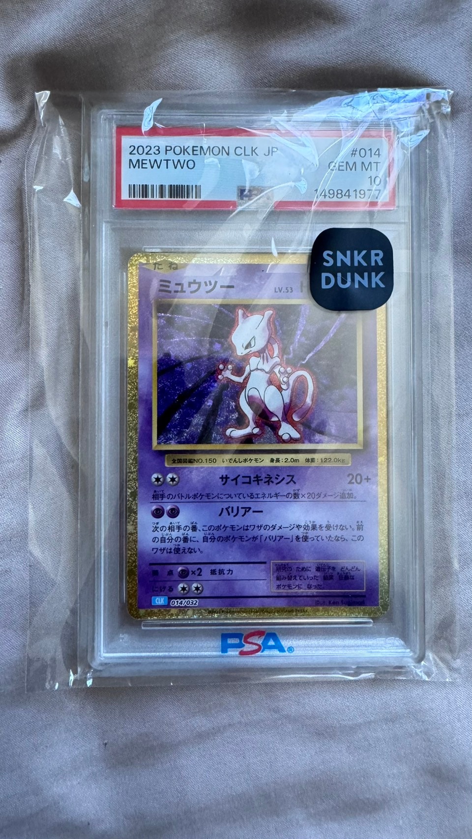 PSA10】ミュウツー [CLK 014/032](ポケモンカードゲーム Classic) 1枚
