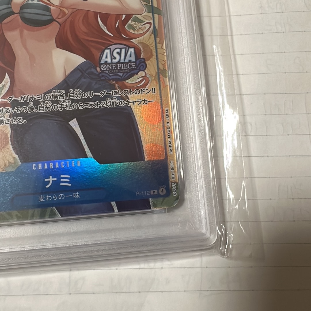 PSA10】ナミ P [P-112]【アジア版】(プロモーションカード「ミニティン