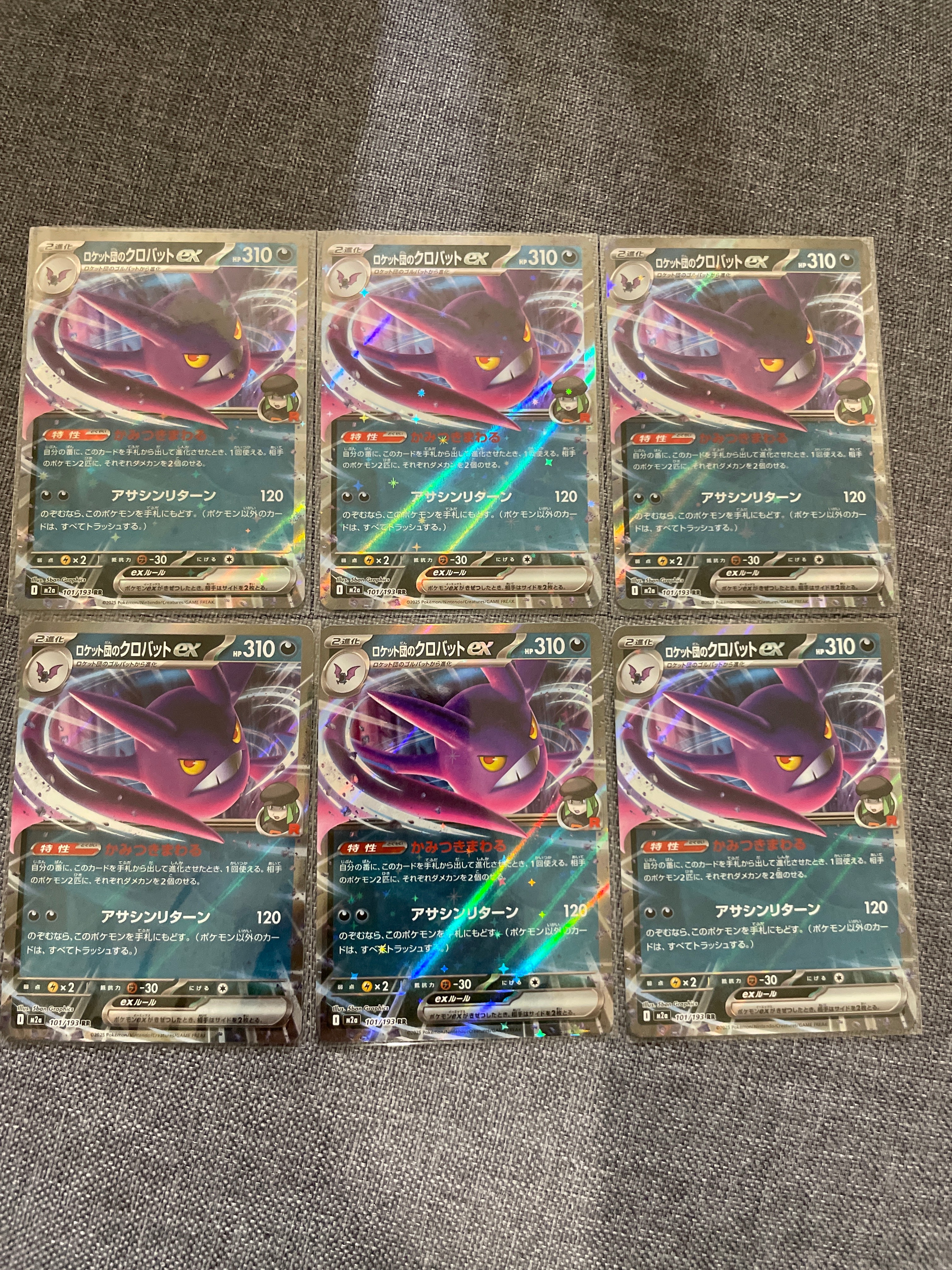 ロケット団のクロバットex RR [M2a 101/193](ハイクラスパック「MEGAドリームex」)