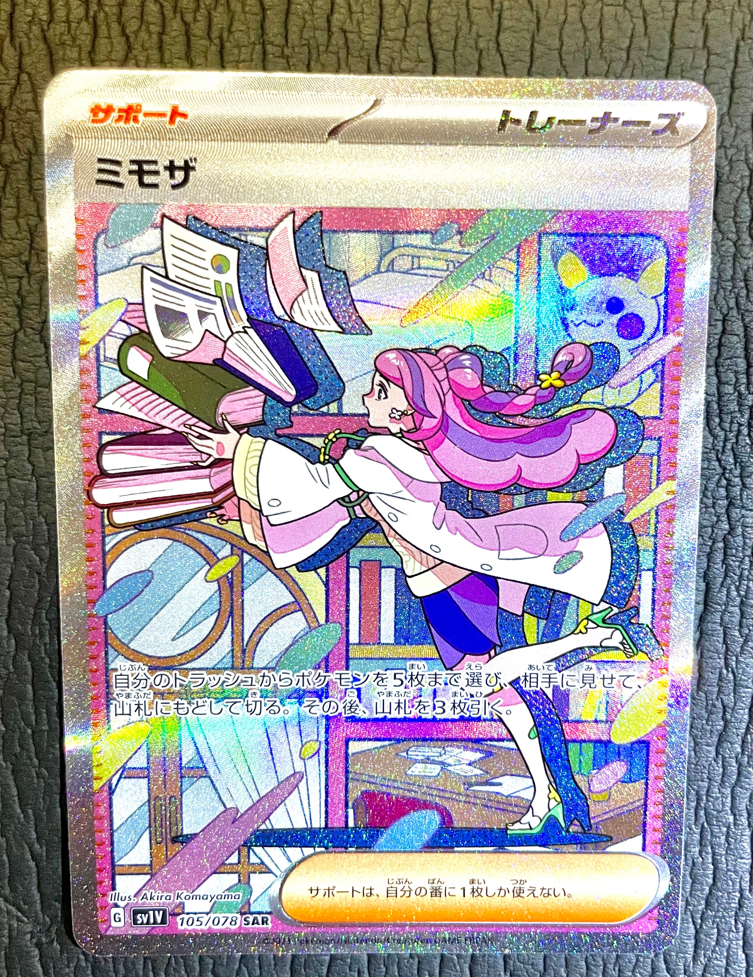 ミモザ SAR[SV1V 105/078](スカーレット&バイオレット 拡張パック「バイオレットex」)