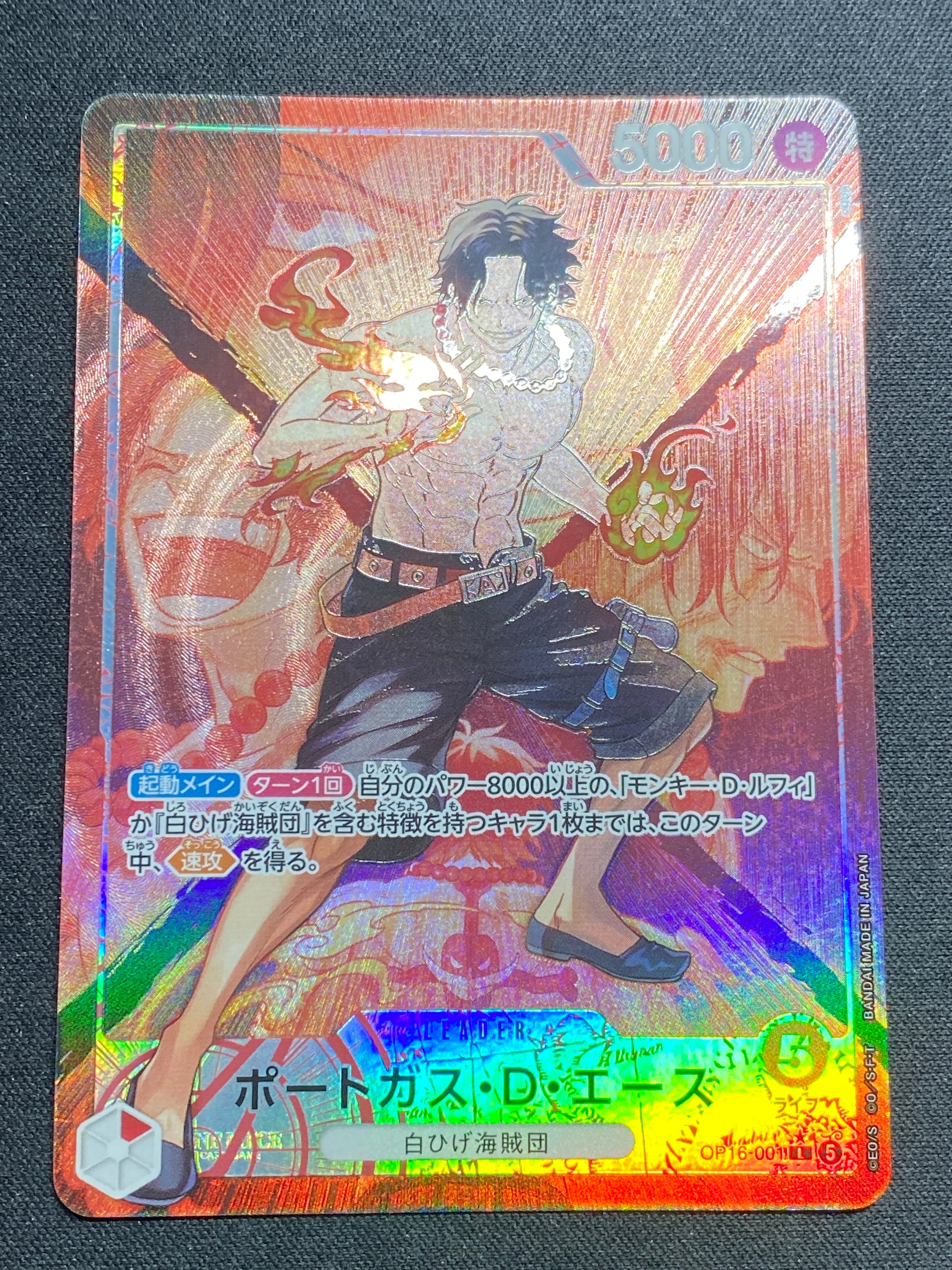シャンクス SR-SPC [ST16-004](ブースターパック「神速の拳」)の新品