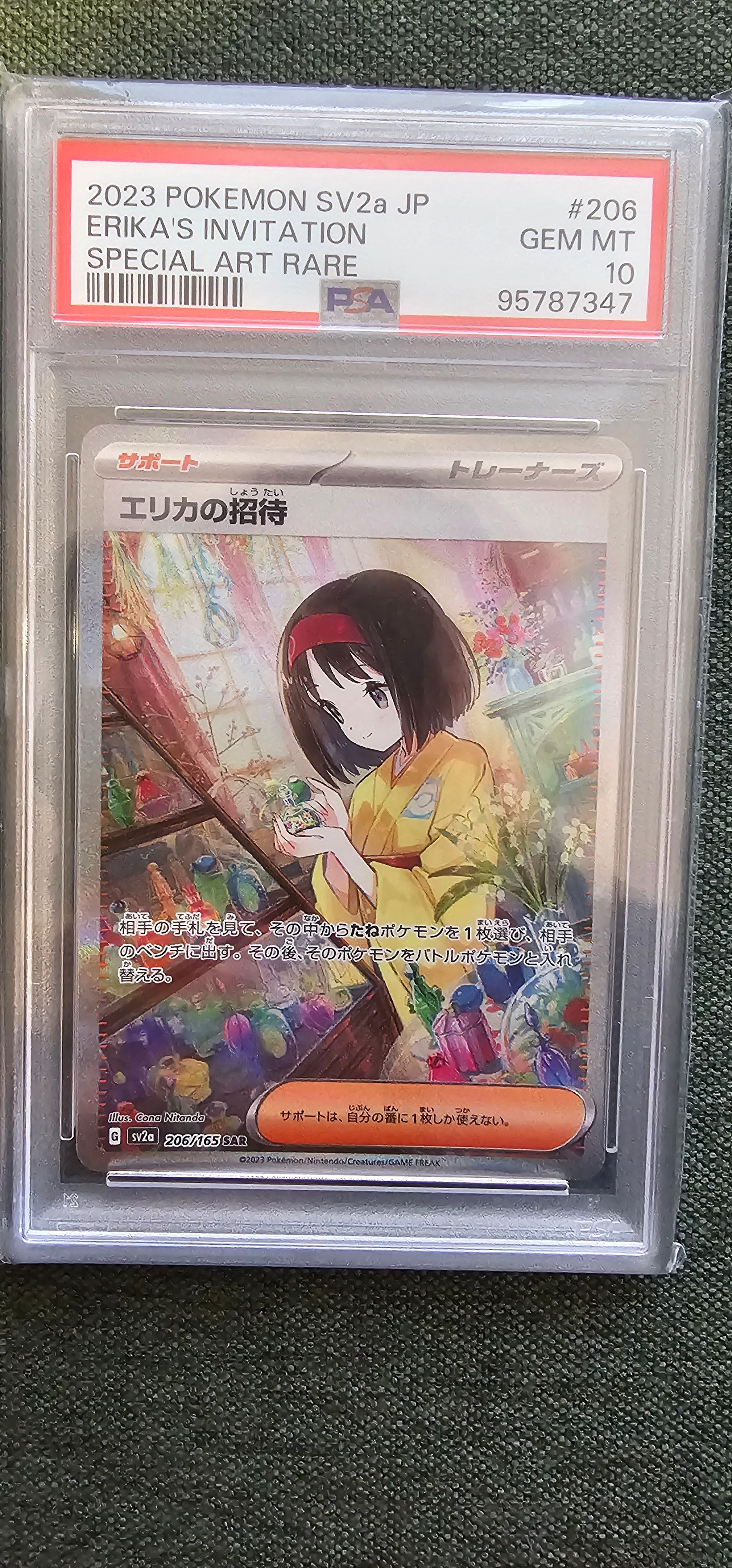 エリカの招待 SAR[SV2a 206/165](強化拡張パック「ポケモンカード151」)
