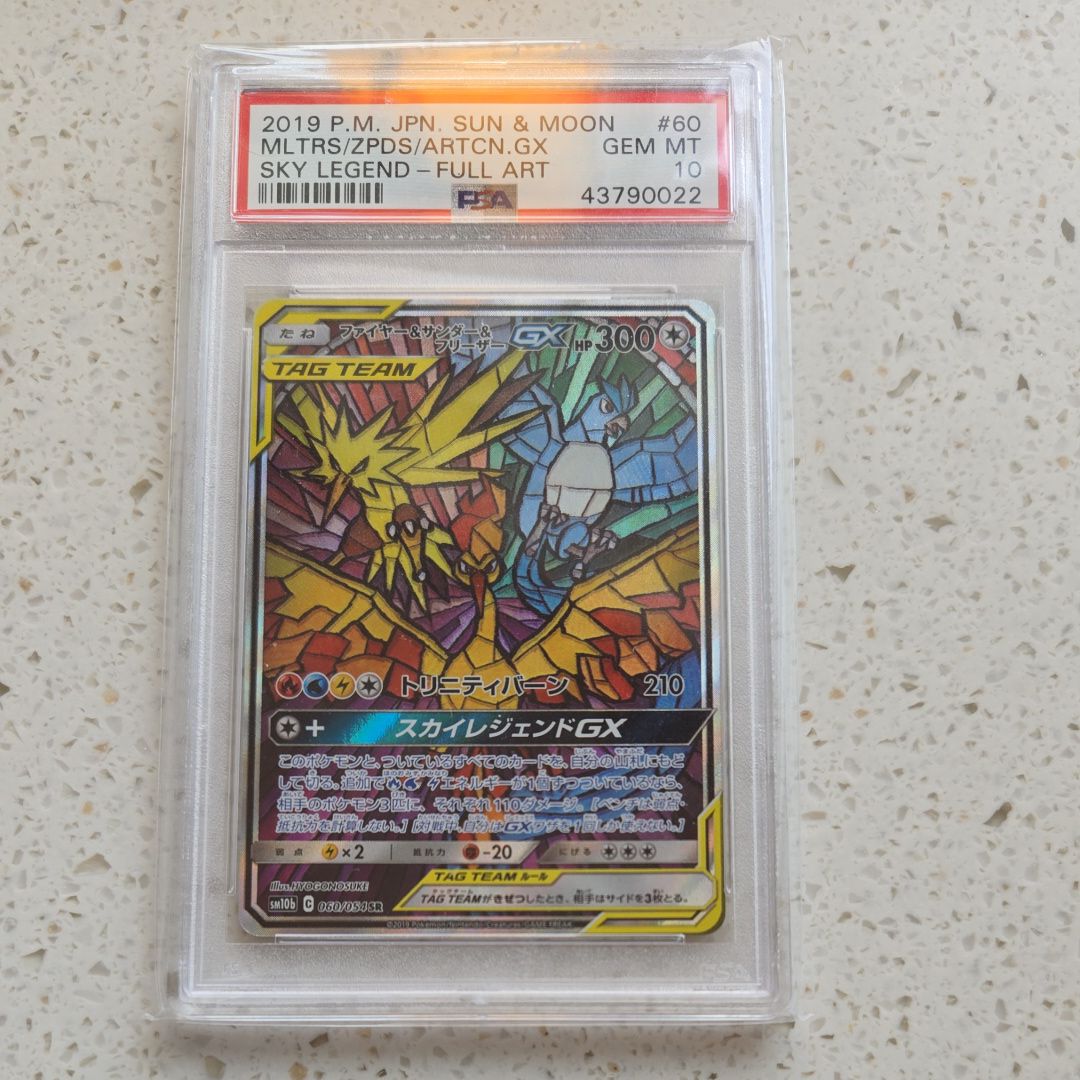 ファイヤー&サンダー&フリーザーGX SR: SA (三鳥) [SM10b 060/054](強化拡張パック「スカイレジェンド」)