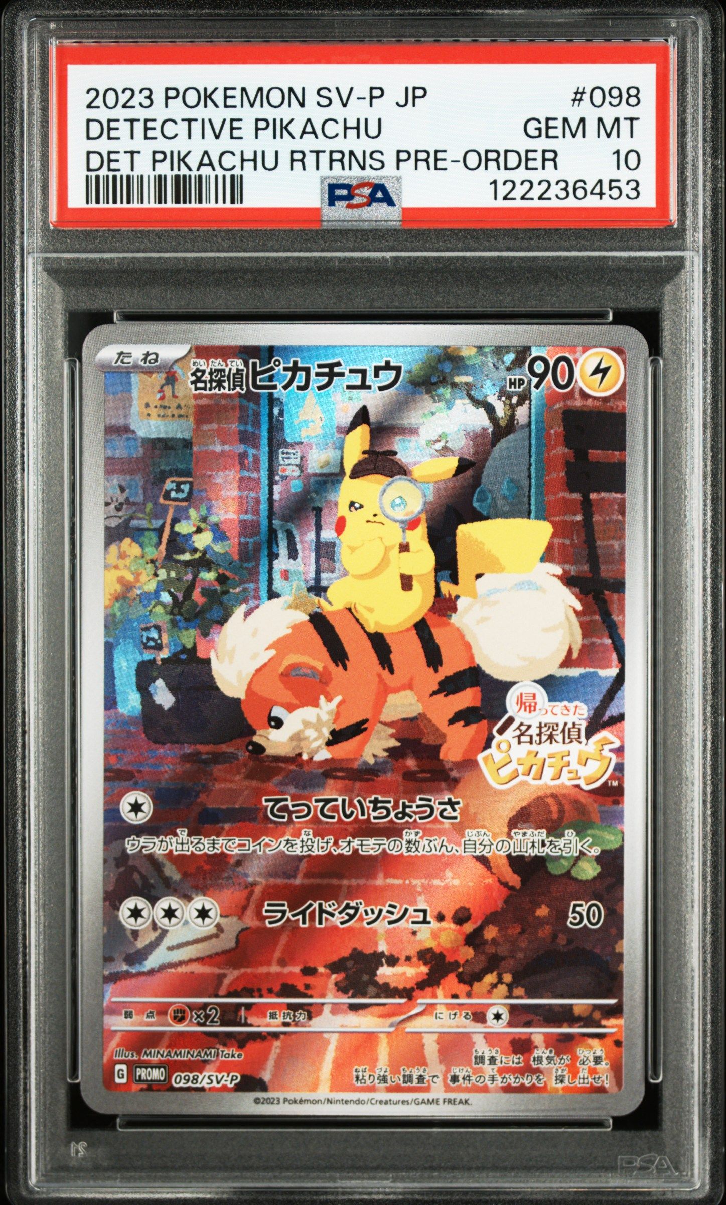 名探偵ピカチュウ: プロモ [SV-P 098](プロモーションカード「SV-P」)