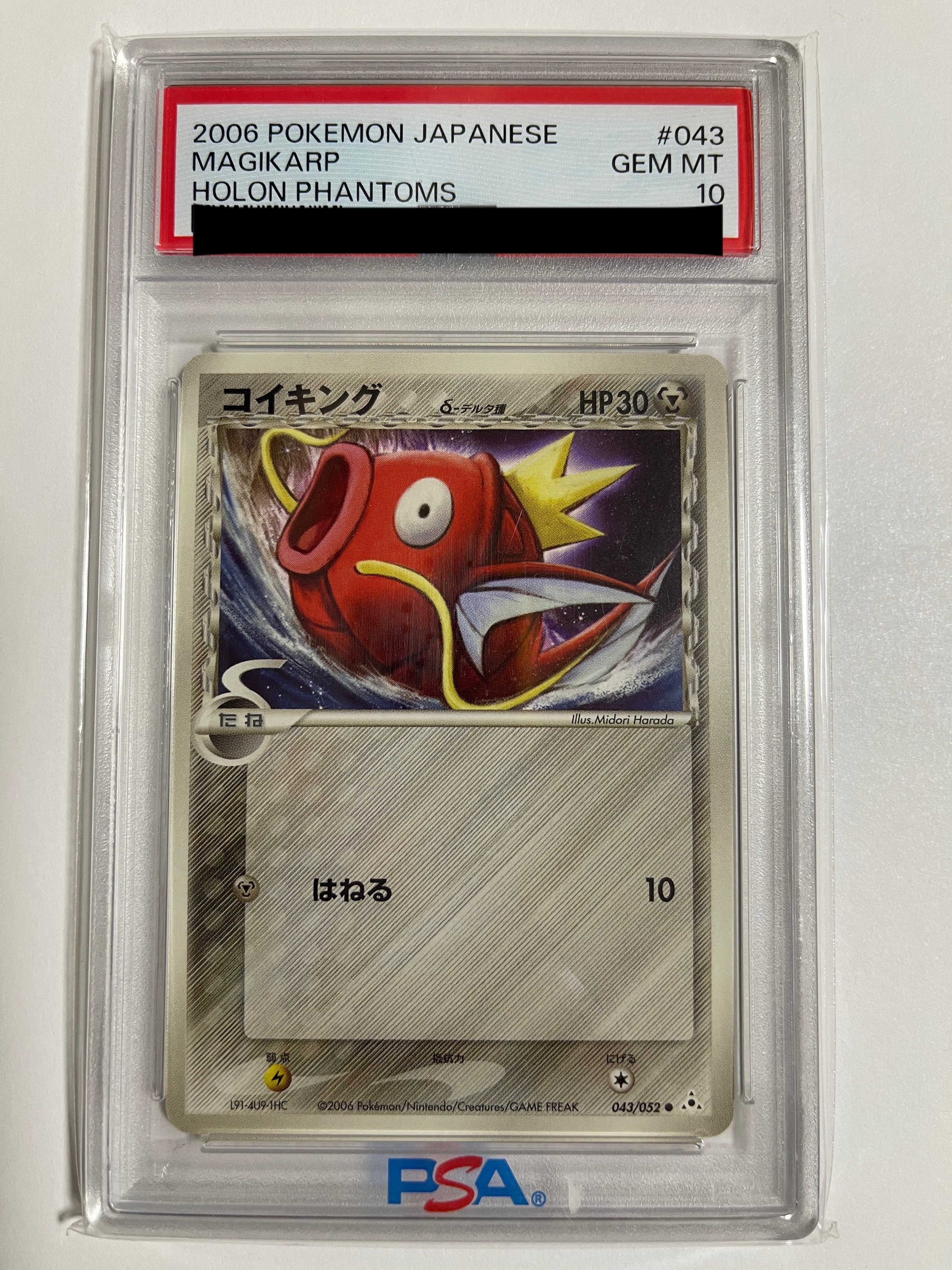 コイキングδ-デルタ種 ● :1ED PCG7 043/052「ホロンの幻影」 コイキング δ ○ ホロンの幻影 043/052 デルタ種 ポケモンカード