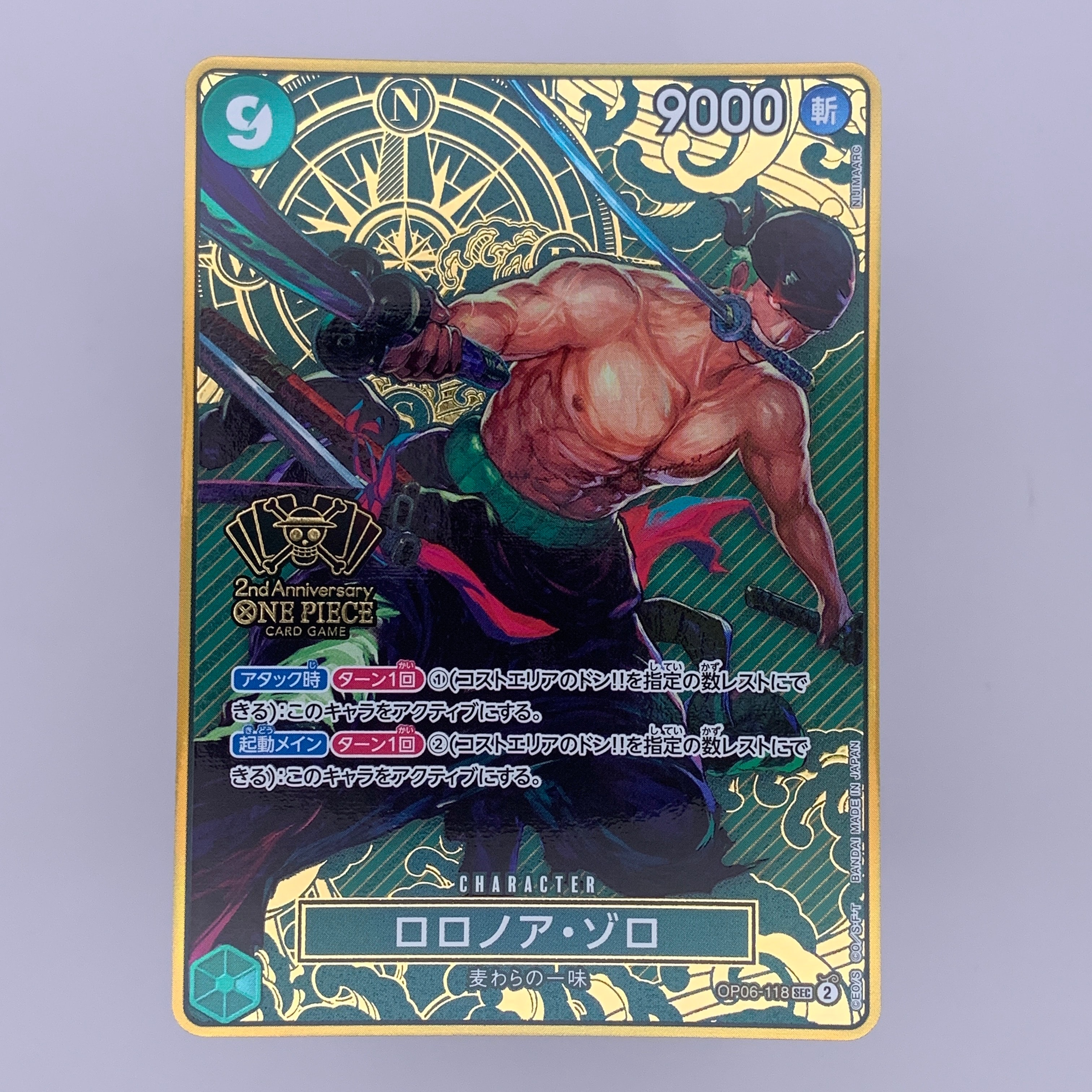 ロロノア・ゾロ SEC [OP06-118](スペシャルグッズセット「2nd ANNIVERSARY SET」)