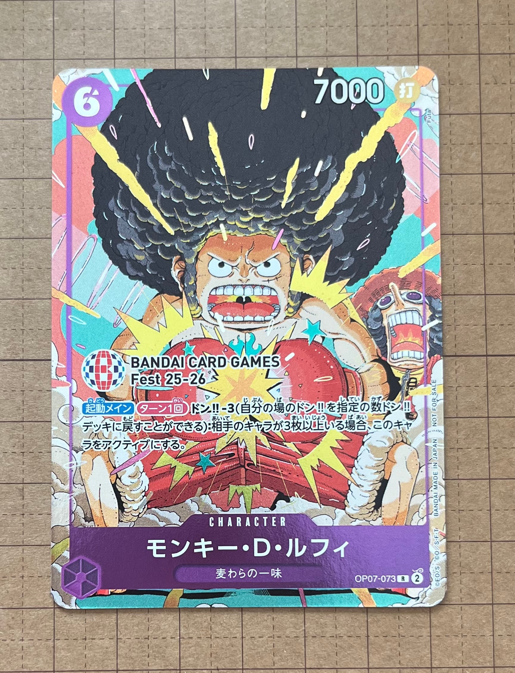 モンキー・D・ルフィ R :来場記念品 [OP07-073](プロモーションカード「バンダイカードゲームズフェスト 25-26 イン 東京」)