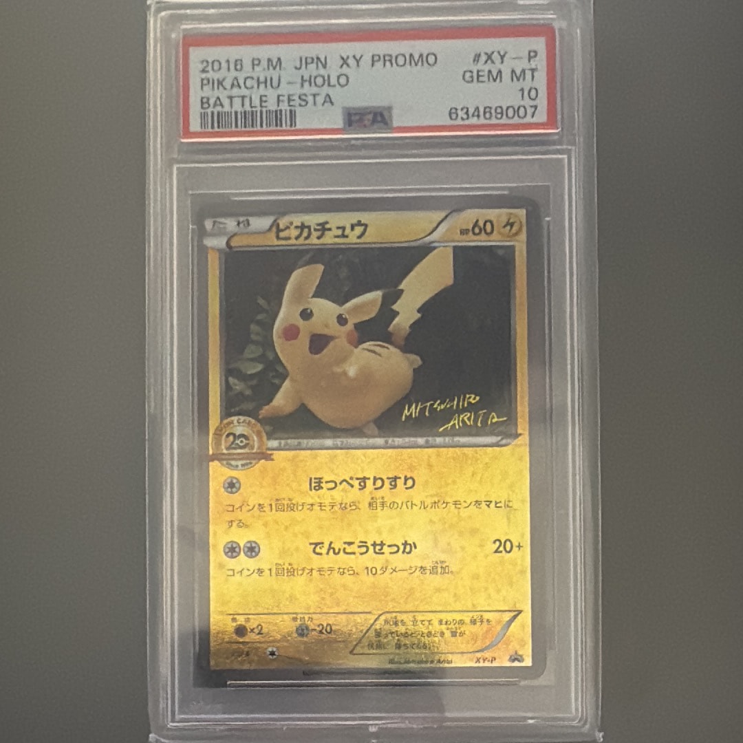 ピカチュウ 20thアニバーサリーフェスタ: プロモ[XY-P](プロモーションカード「XY-P」)