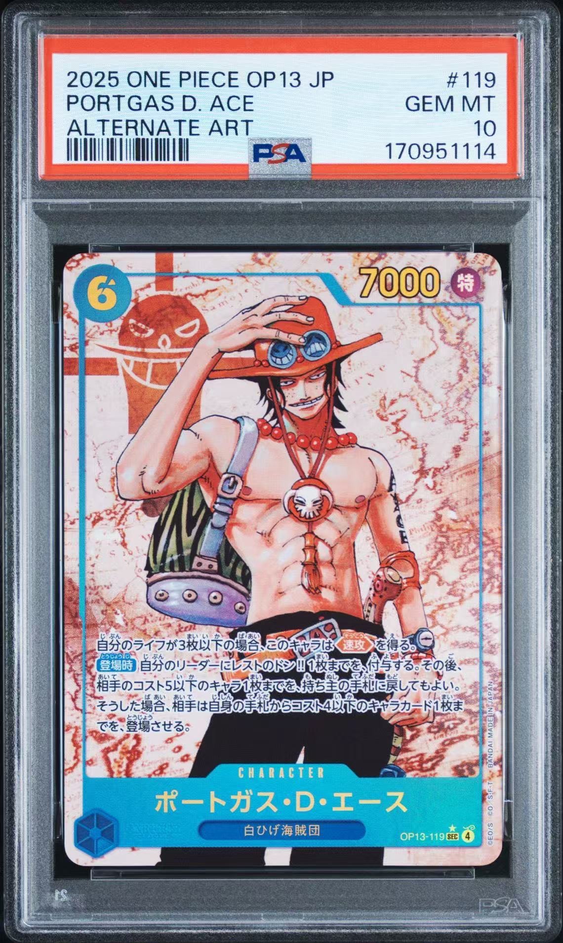 PSA10】ポートガス・D・エース SEC-P [OP13-119](ブースターパック