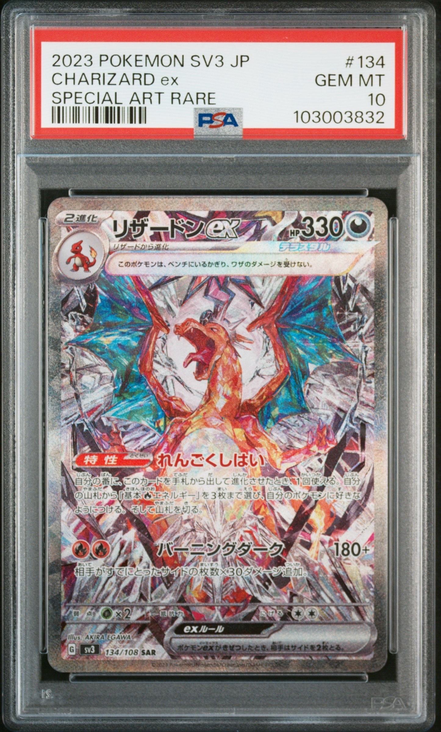レックウザex[PCG-E 018/019](ギフトボックス エメラルドver.)の新品