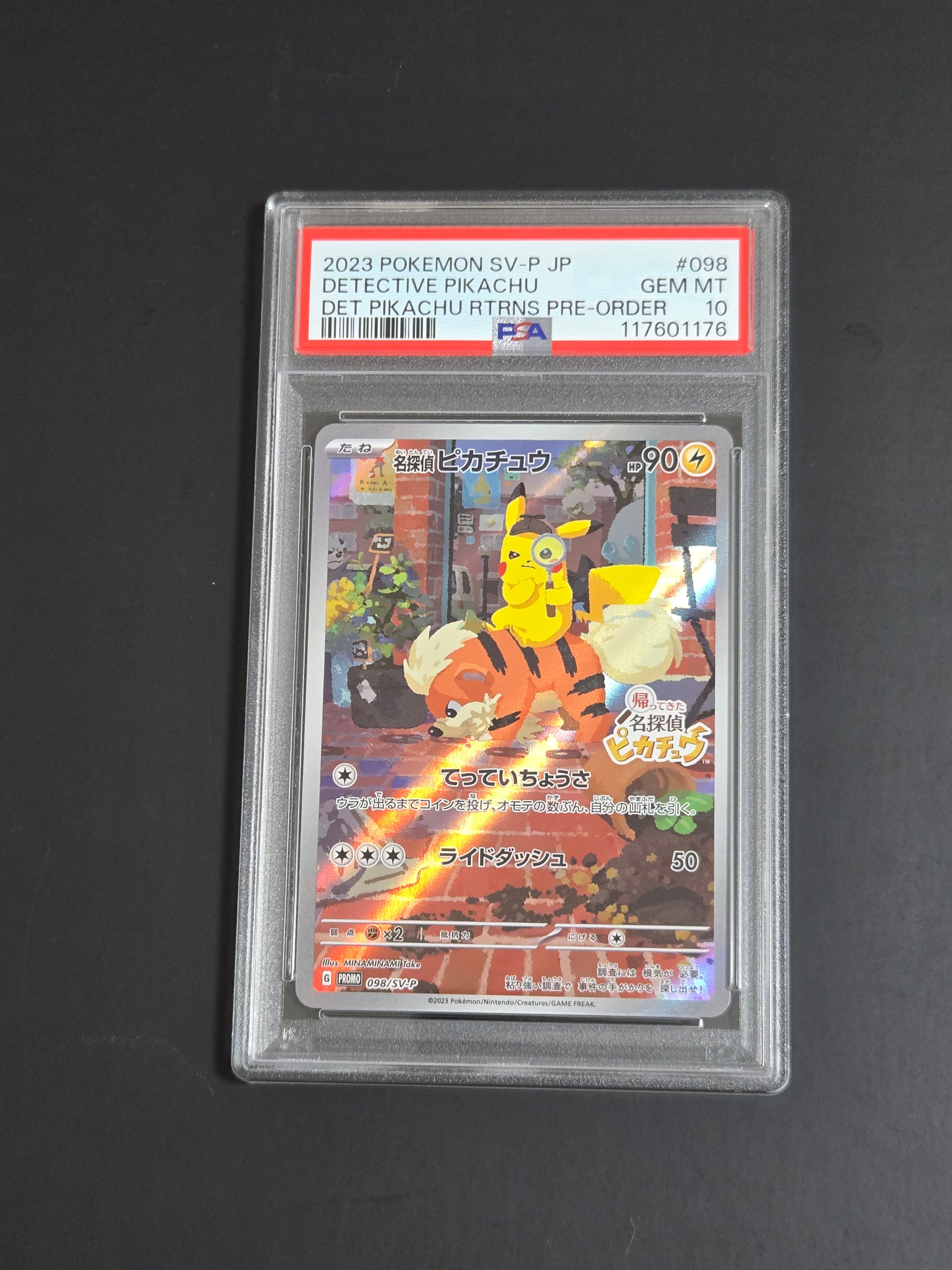 名探偵ピカチュウ: プロモ [SV-P 098](プロモーションカード「SV-P」)