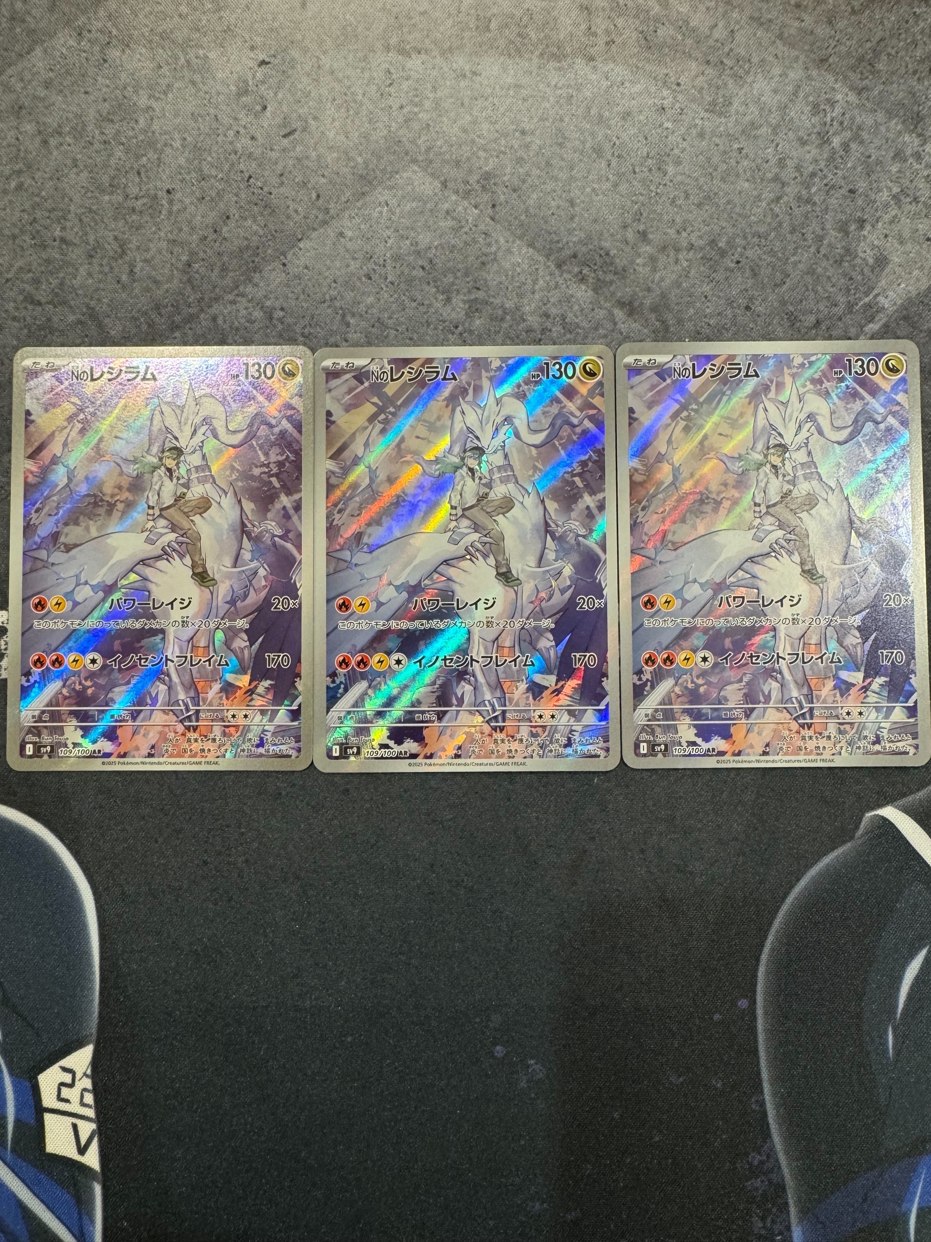 Nのレシラム AR [SV9 109/100](拡張パック「バトルパートナーズ」)