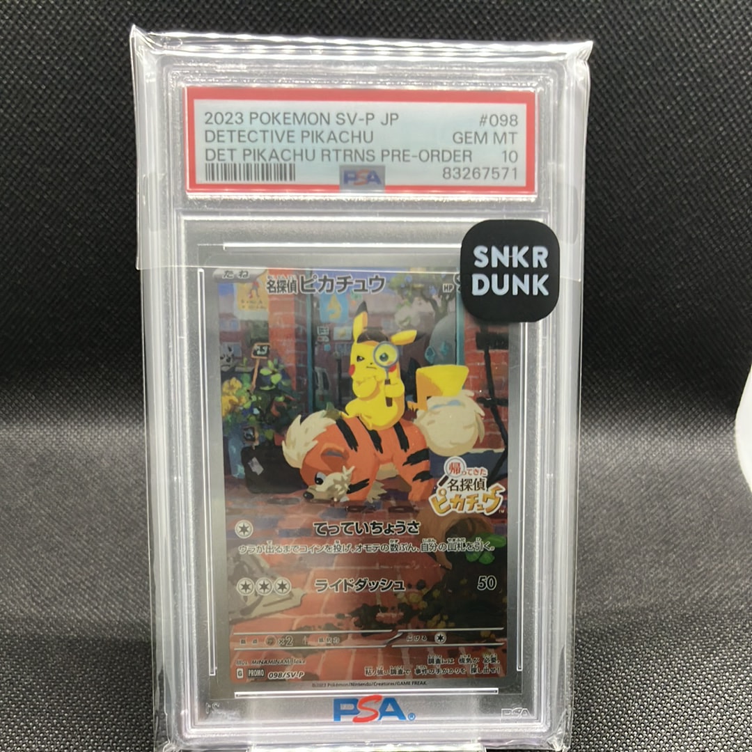 名探偵ピカチュウ: プロモ [SV-P 098](プロモーションカード「SV-P」)