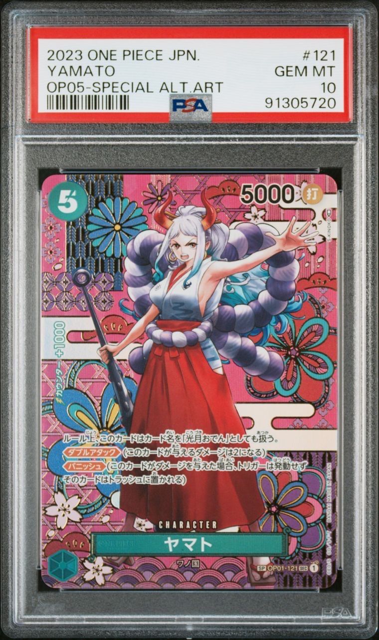 ヤマト SEC-SPC [OP01-121] (ブースターパック 新時代の主役)