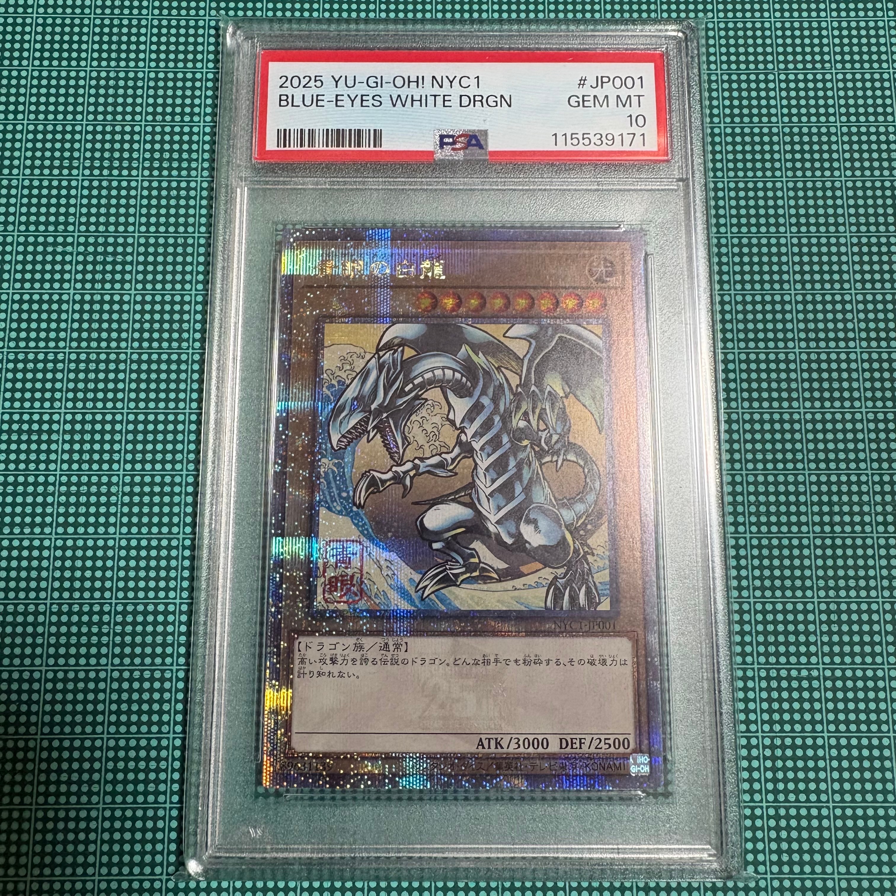 青眼の白龍 25th SE [NYC1-JP001](遊戯王カードゲーム25周年 浮世絵風 フレーム切手セット) シングルカード