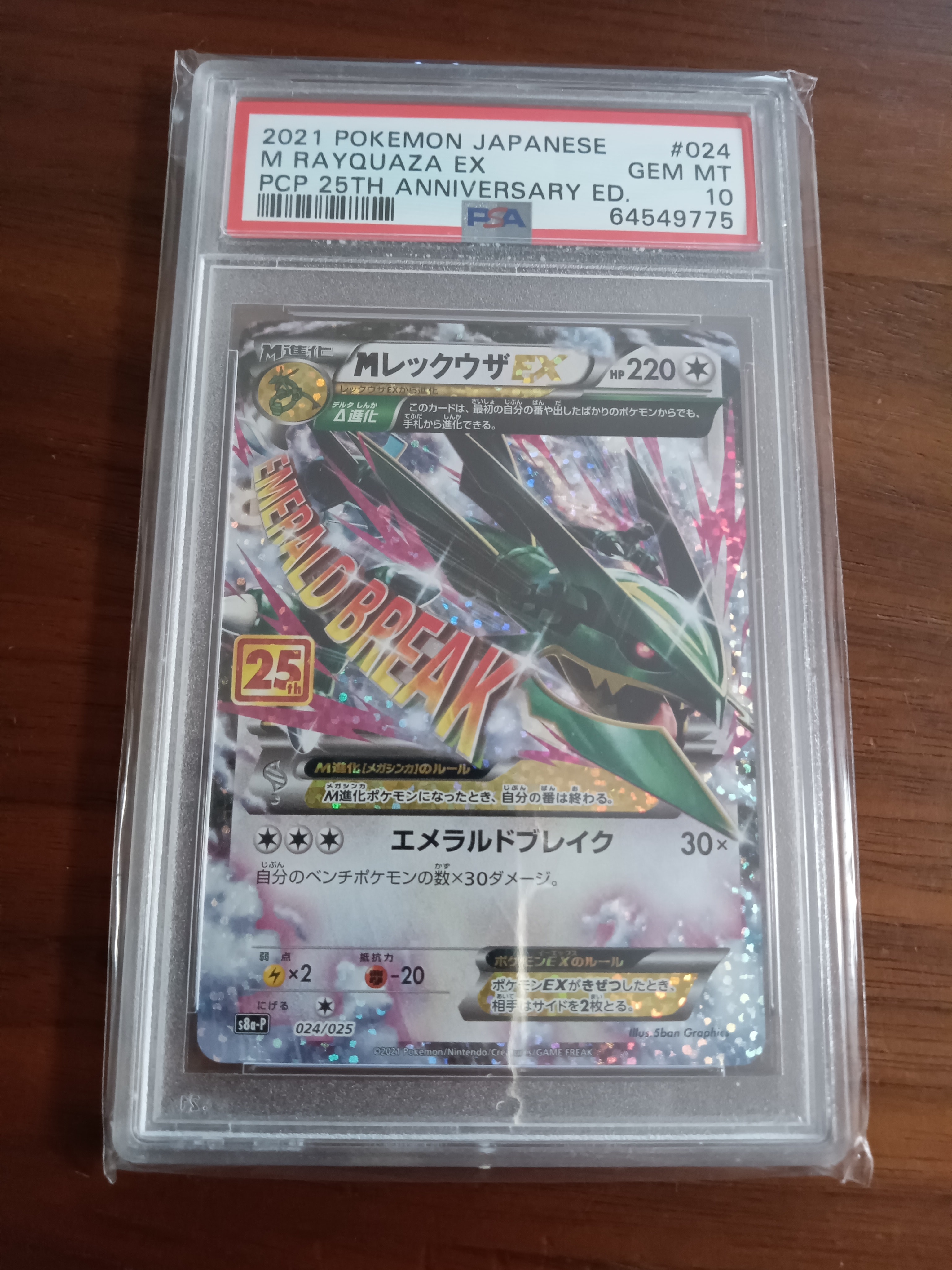 テレパス超エネルギー R [M3 079/080](拡張パック「ムニキスゼロ」)の