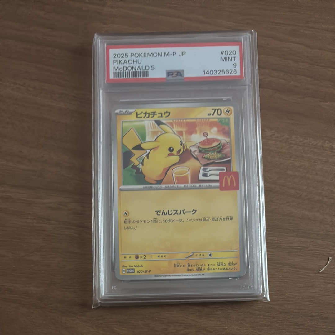 ピカチュウ P [M-P 020](プロモカードパック「マクドナルド ハッピー