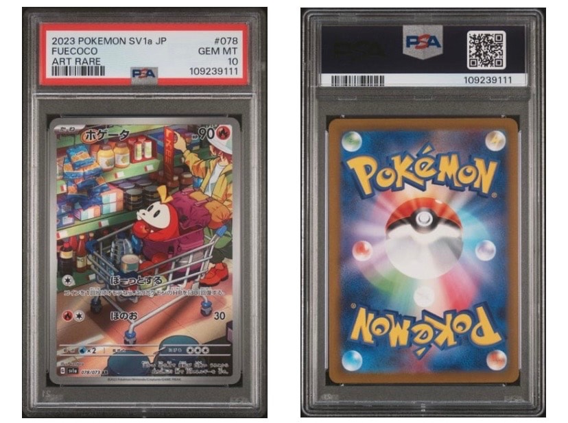 ホゲータ AR[SV1a 078/073](スカーレット&バイオレット 拡張パック「トリプレットビート」)