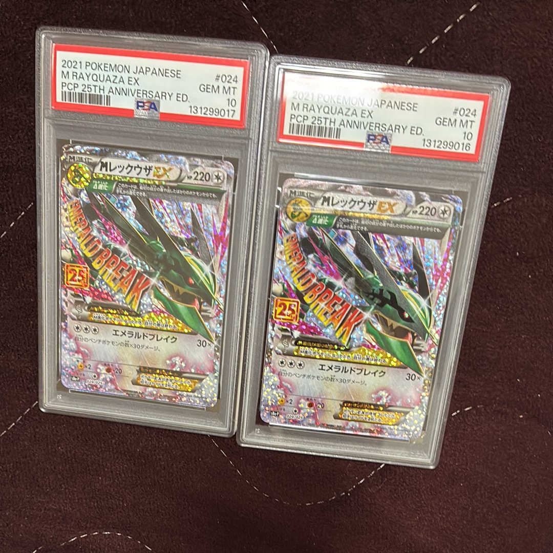 MレックウザEX: プロモ[S8a-P 024/025](プロモカードパック 25th ANNIVERSARY edition)