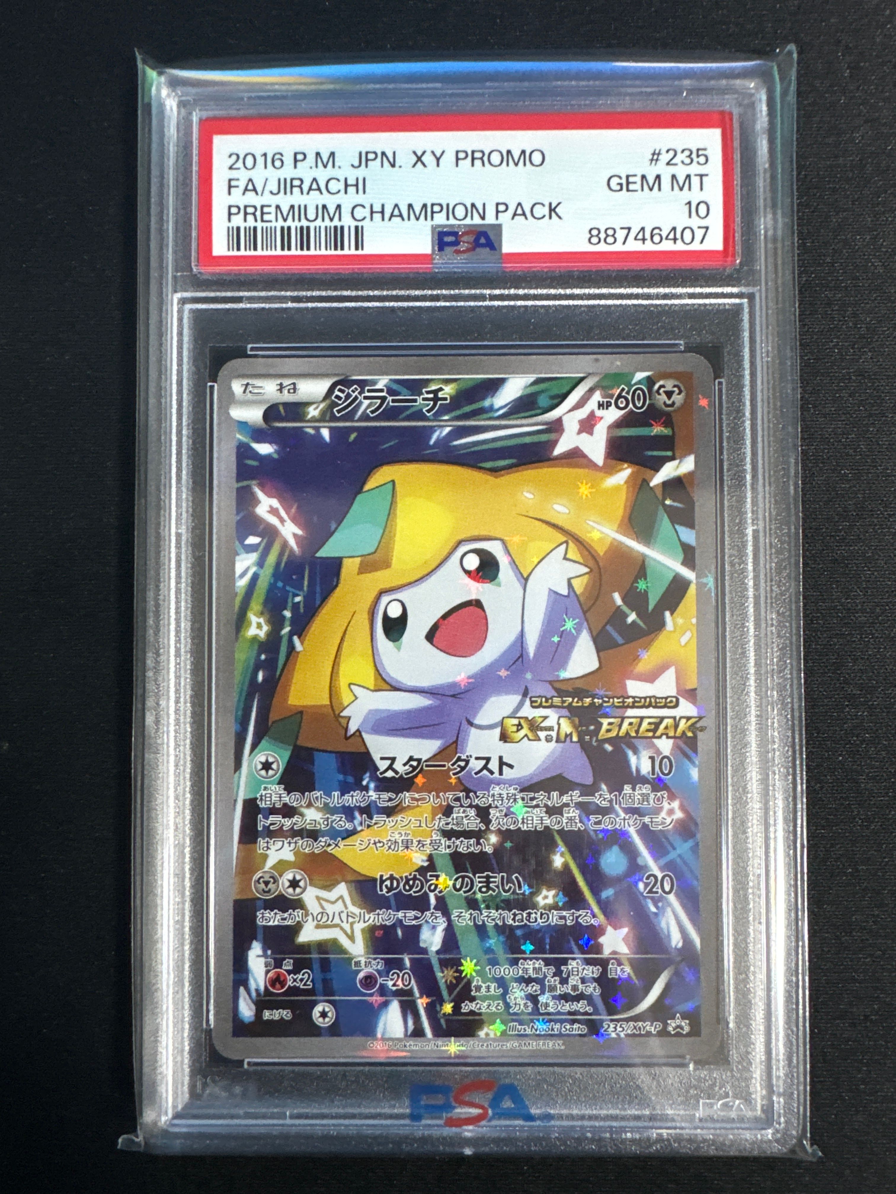 非売品 ジラーチ カードダス 非売品 ジラーチ カードダス Yahoo!オークション -「ポケモンカード