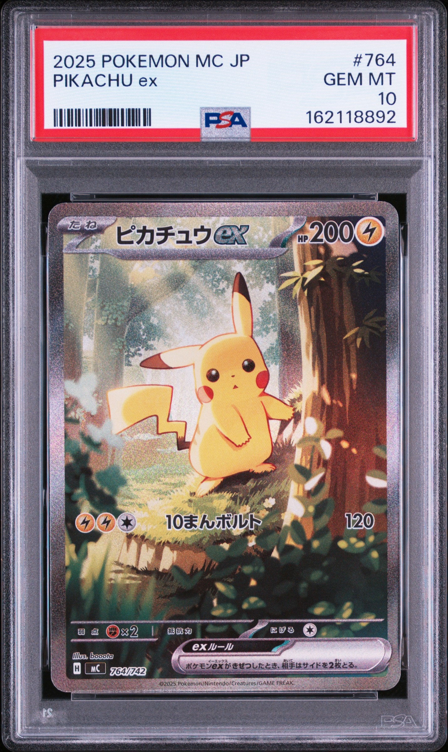 カスミ&カンナ SR[SM12a 191/173](ハイクラスパック「TAG TEAM GX