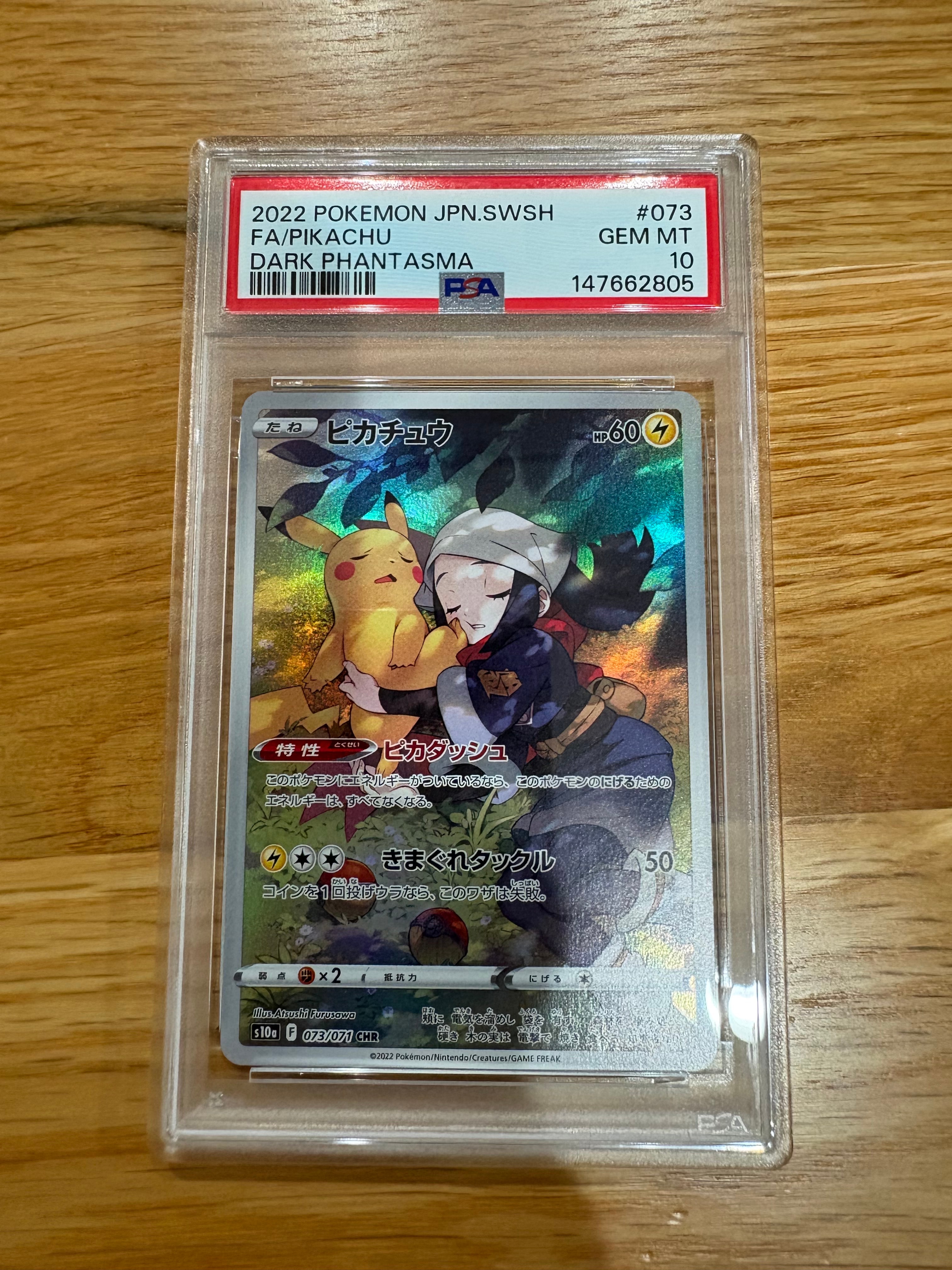 フシギバナ&ツタージャGX SR[SM11a 065/064](強化拡張パック