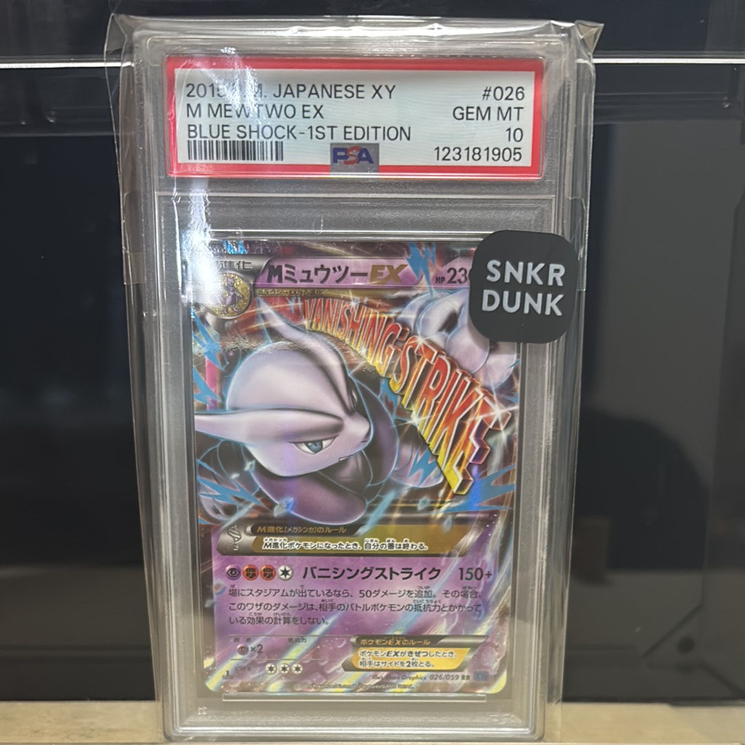 MミュウツーEX RR :1ED [XY8 026/059](拡張パック「青い衝撃」)