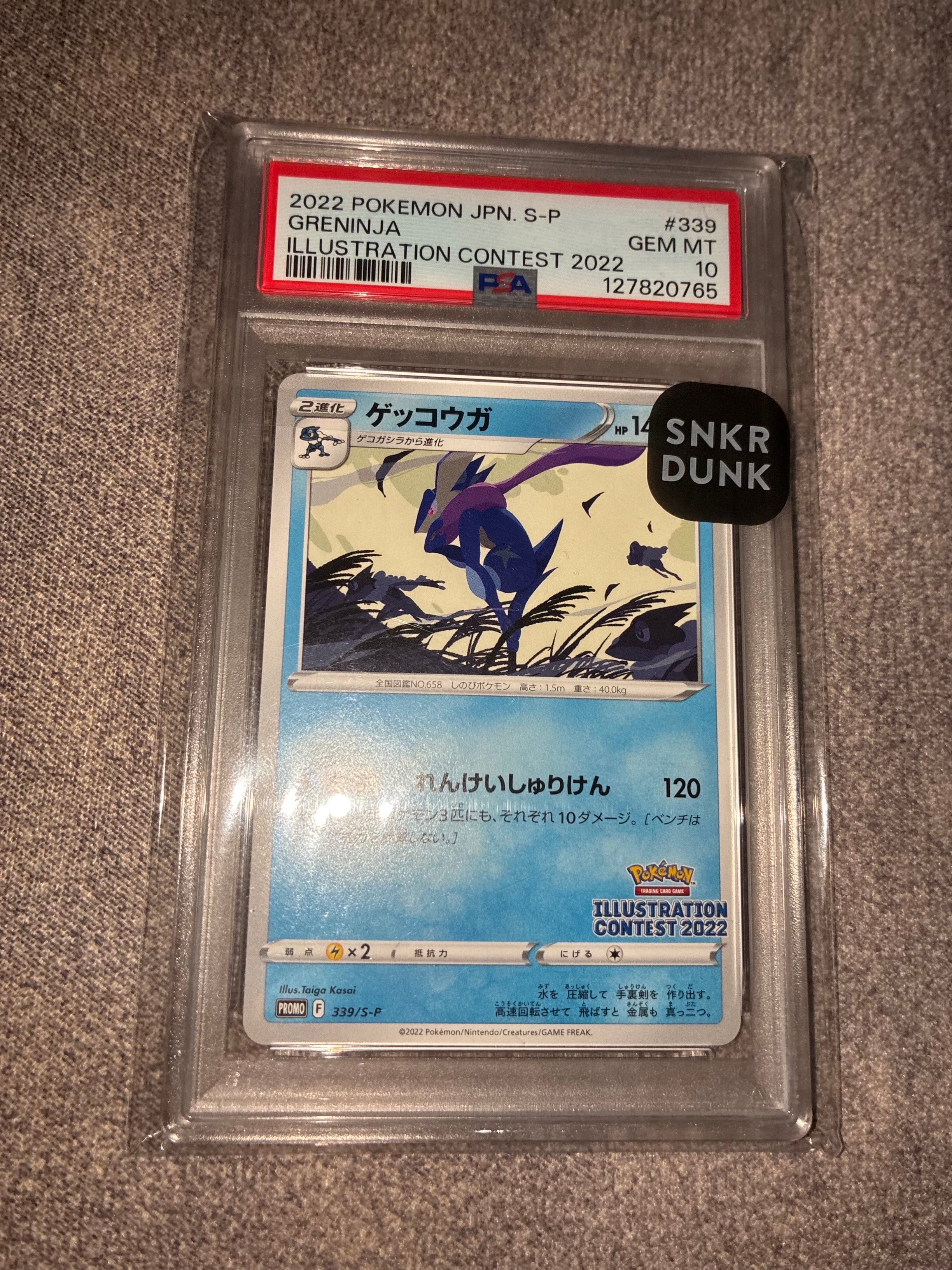 ゲッコウガ プロモ[PROMO339 S-P](プロモーションカード「ポケモンセンター・ポケモンストア・ポケモンセンターオンライン2000円以上購入特典」)