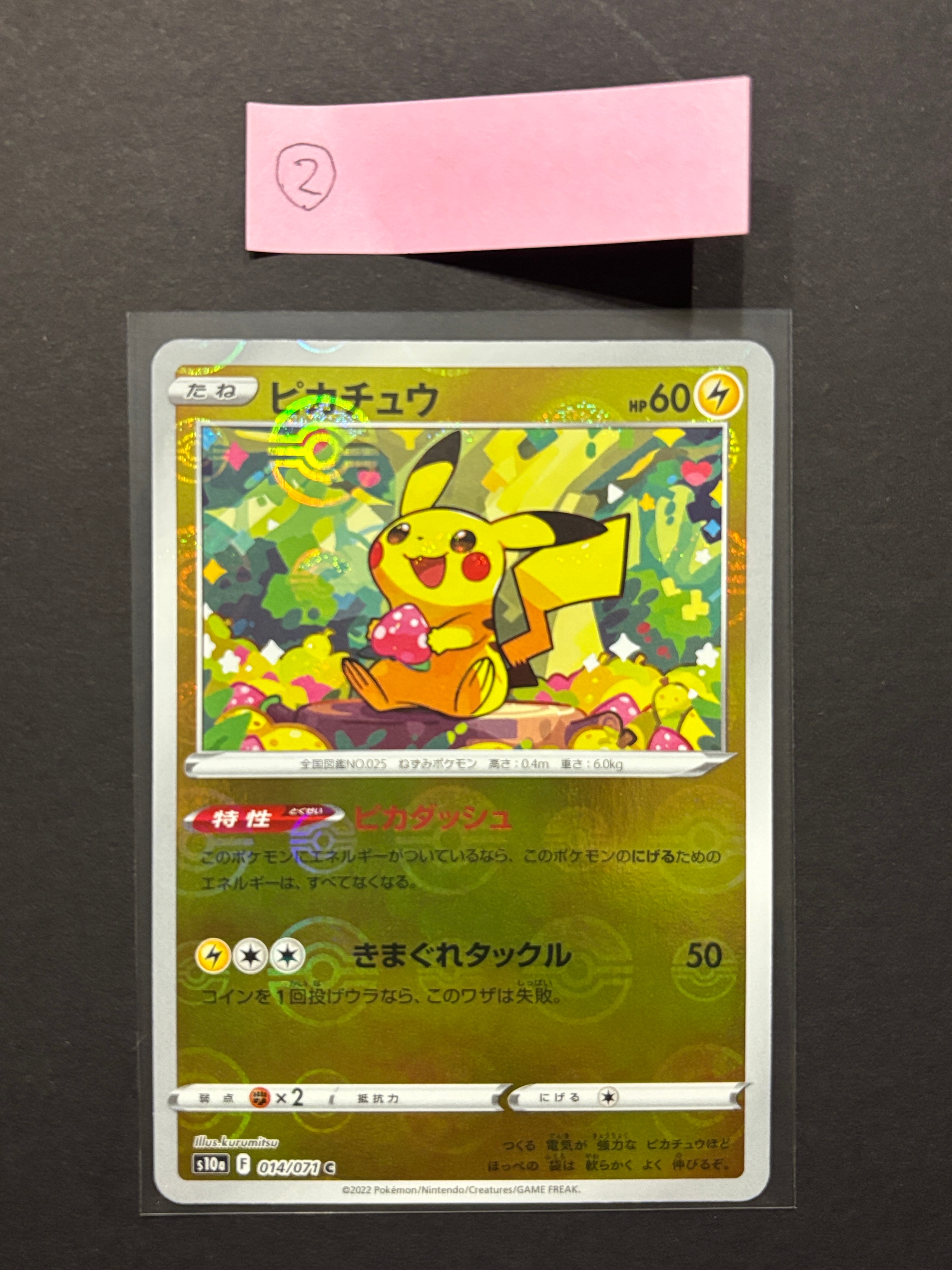 ピカチュウ C: ミラー[s10a 014/071](強化拡張パック「ダーク