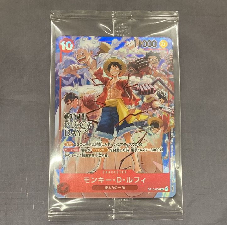 モンキー・D・ルフィ SR [ST10-006](プロモーションカード「ONE PIECE DAY'24 来場者特典」)