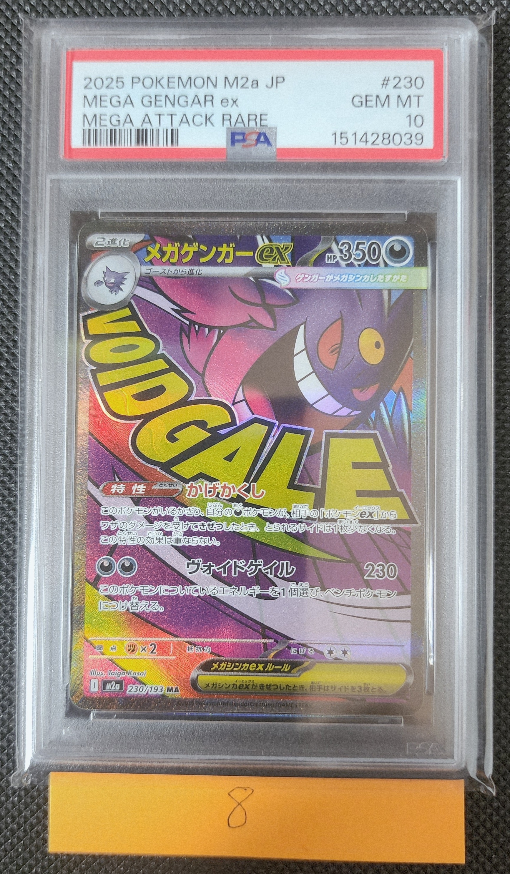 PSA10】ピカチュウ: プロモ P [S-P 124](ピカピカ！ピカチュウ！プロモ