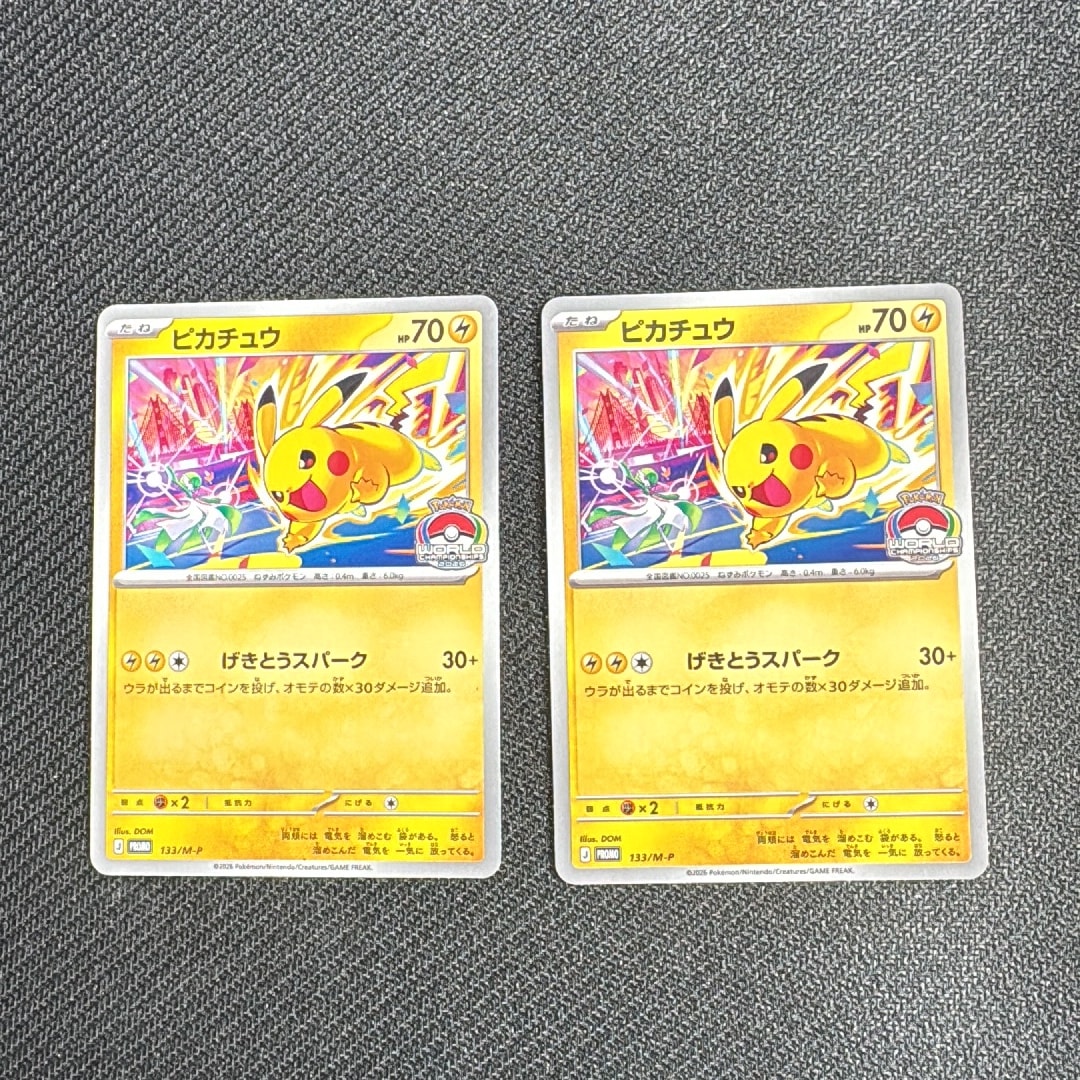 ピカチュウ プロモ [133/M-P](メガ「プロモーションカード」)通販