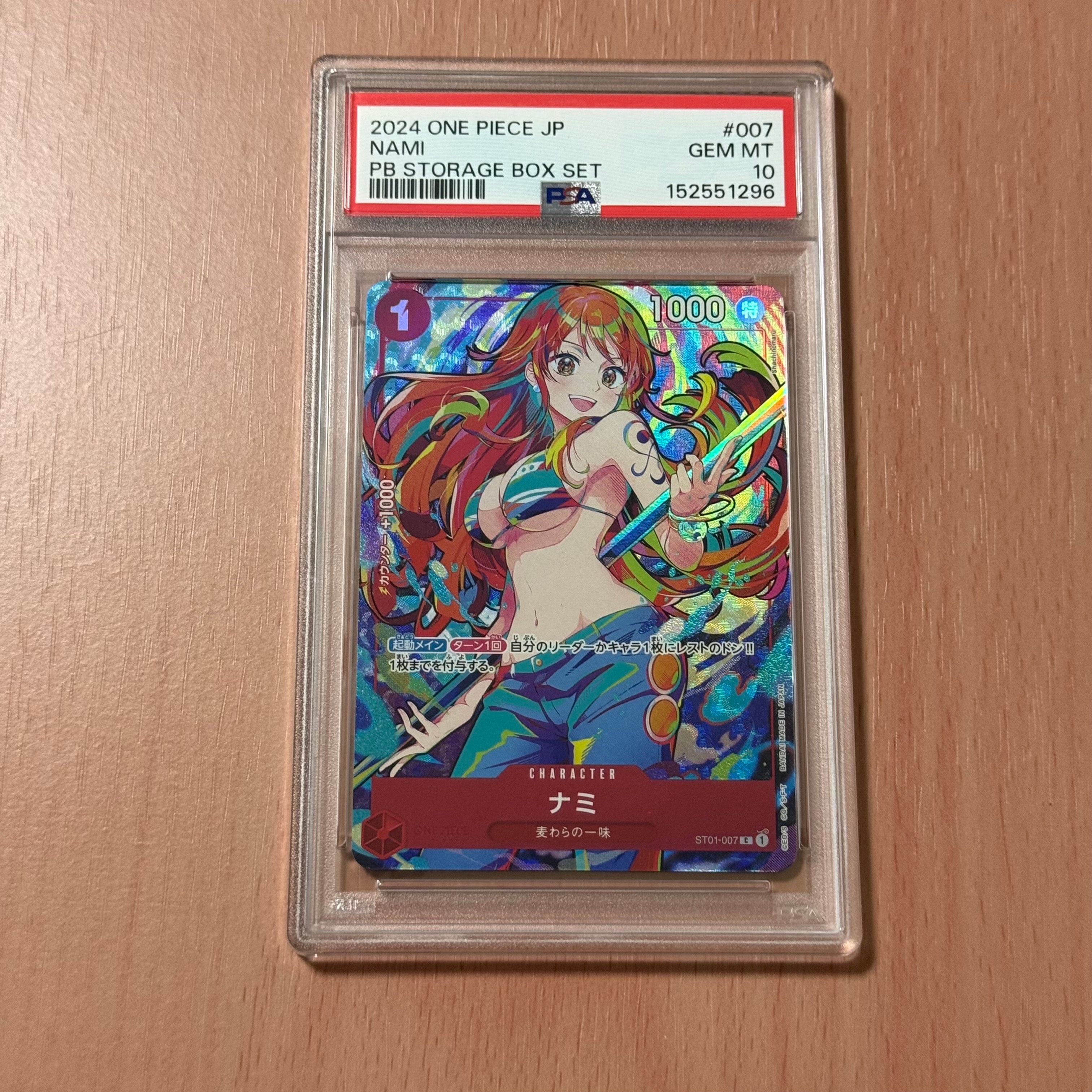 ナミ C [ST01-007](プレミアムブースター「ONE PIECE CARD THE BEST ストレージボックスセット」)