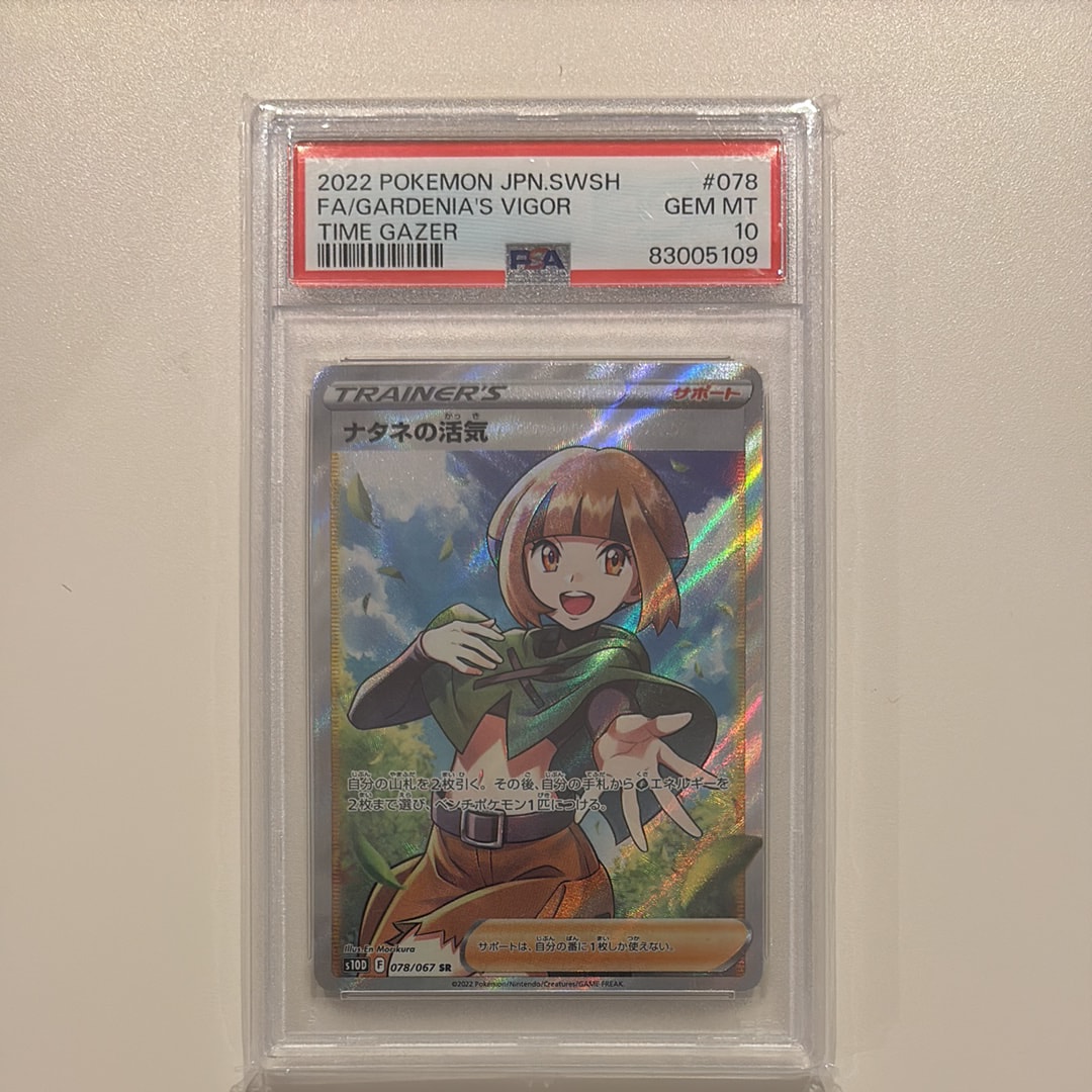 PSA10】ナタネの活気 SR[S10D 078/067](拡張パック「タイムゲイザー