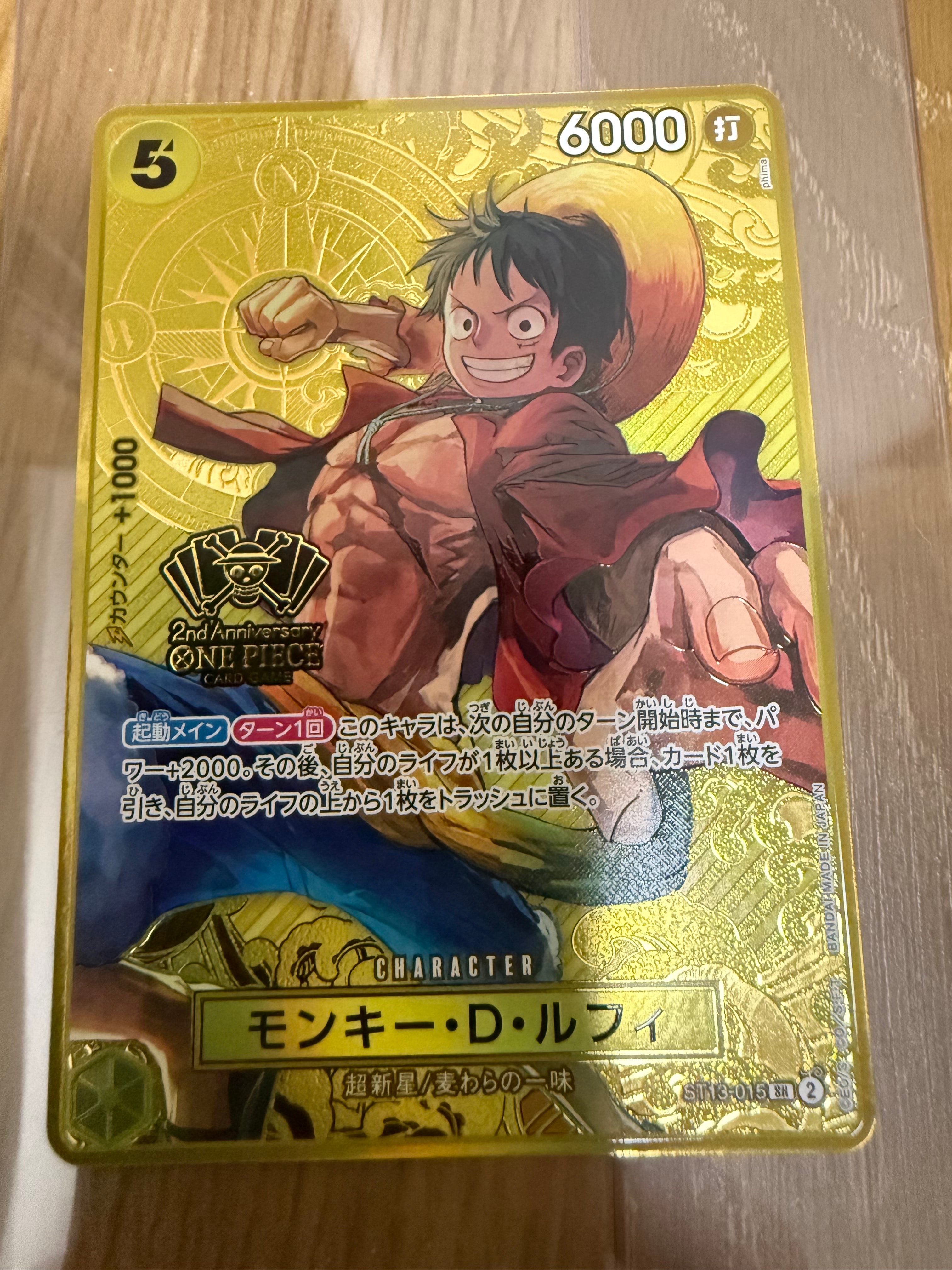 モンキー・D・ルフィ SR [ST13-015](スペシャルグッズセット「2nd