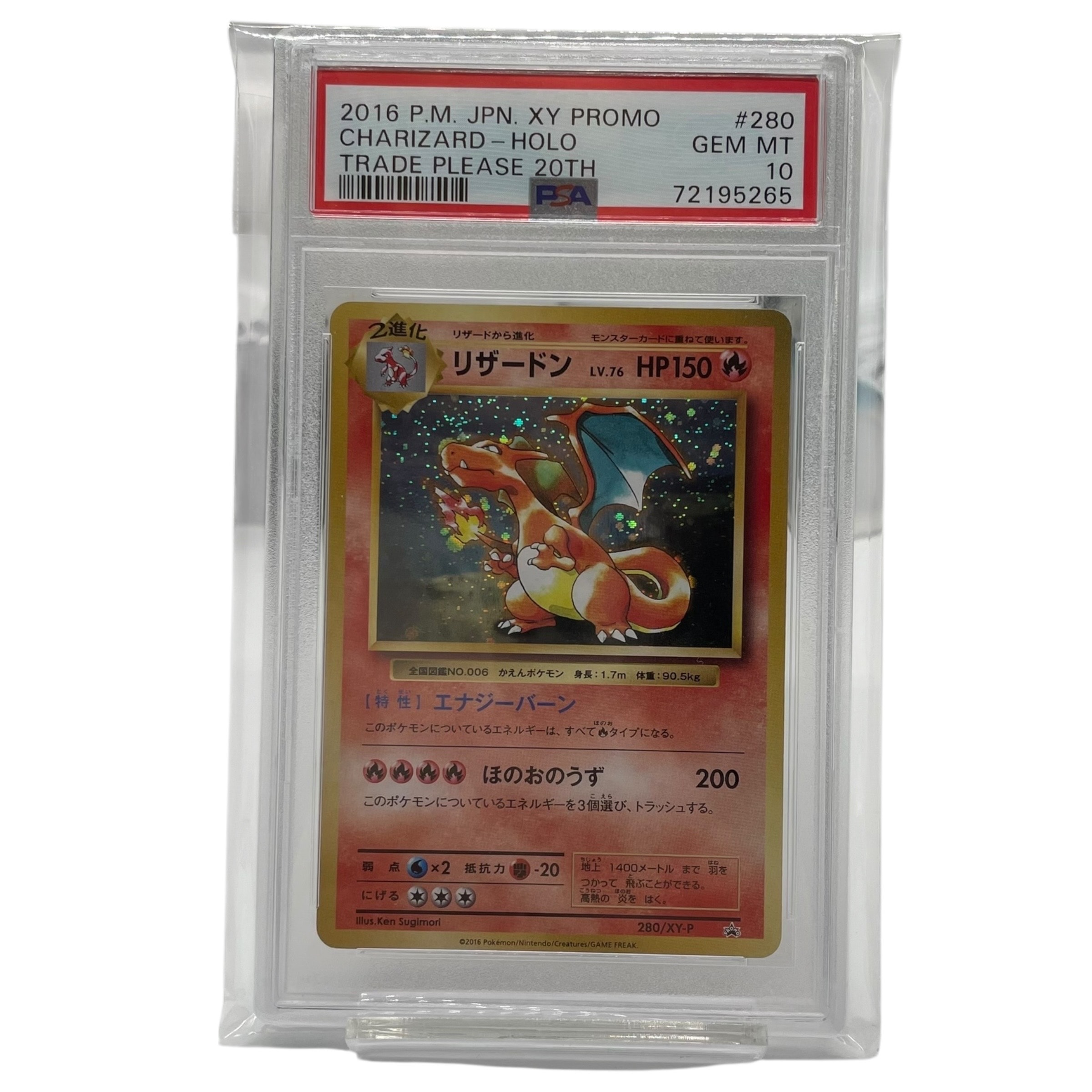 リザードン　プロモ　　PSA10 ポケモンカード リザードン 25th プロモ PSA10 PSA10