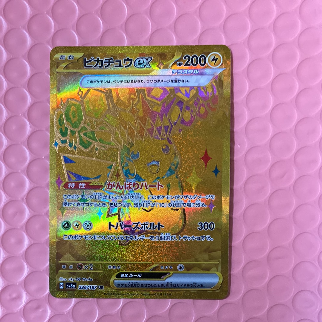 ピカチュウex UR [SV8a 236/187](ハイクラスパック「テラスタルフェスex」)